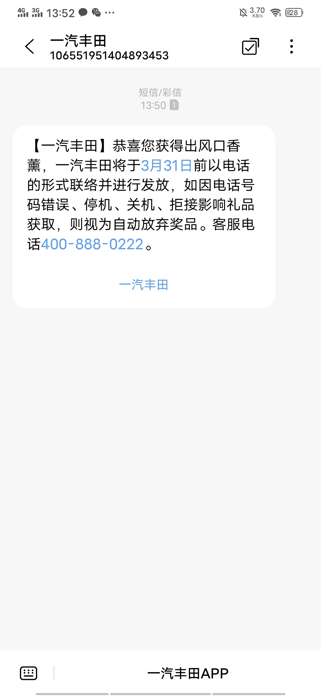 公众号一汽丰田历史推文


59 / 作者:骚你妈带 / 