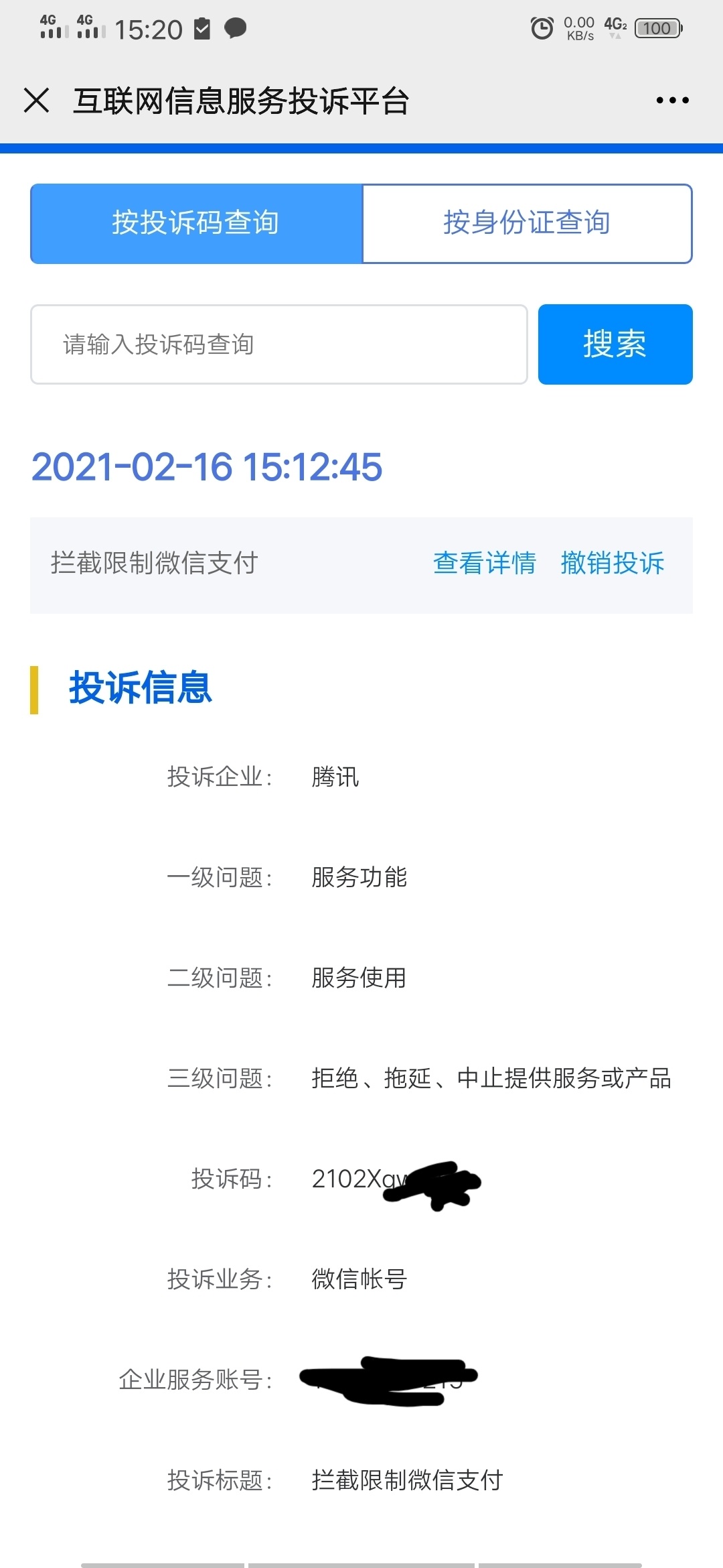 唉  损失百多块。

41 / 作者:天天挨饿 / 