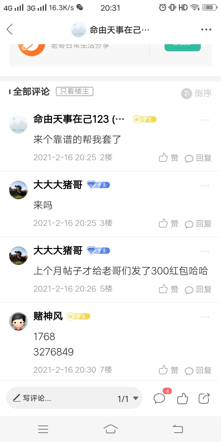 卡农管理这个@出来了  @大大大猪哥，哥就当在卡农买个教训








79 / 作者:命由天事在己123 / 