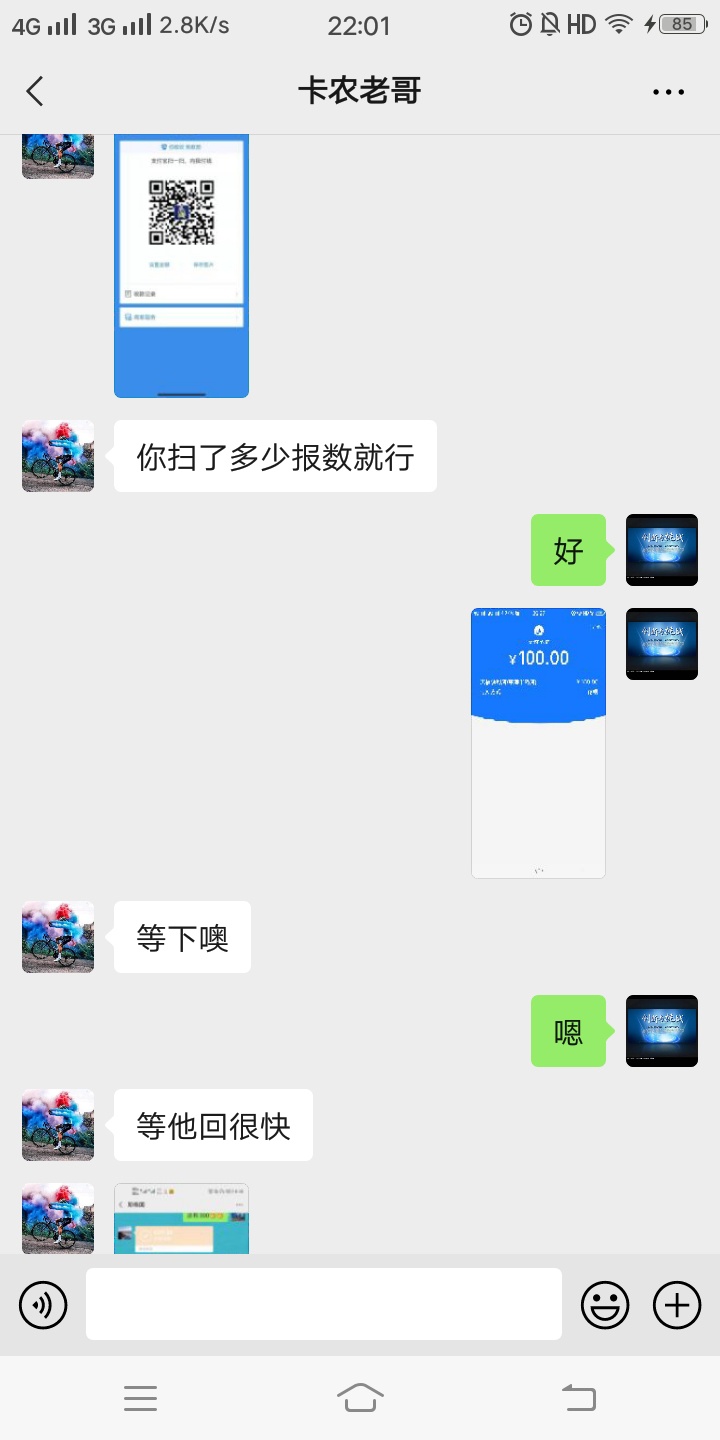 卡农管理这个@出来了  @大大大猪哥，哥就当在卡农买个教训








35 / 作者:命由天事在己123 / 