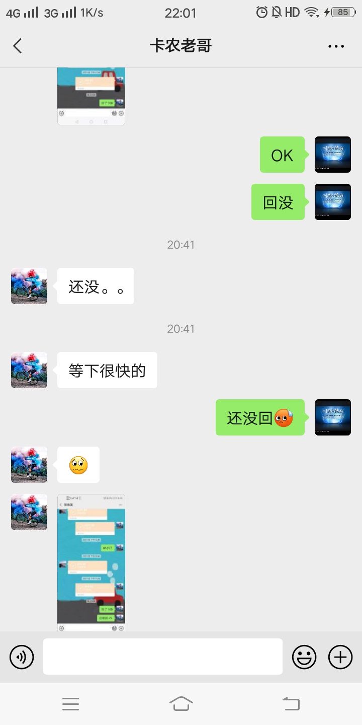 卡农管理这个@出来了  @大大大猪哥，哥就当在卡农买个教训








85 / 作者:命由天事在己123 / 