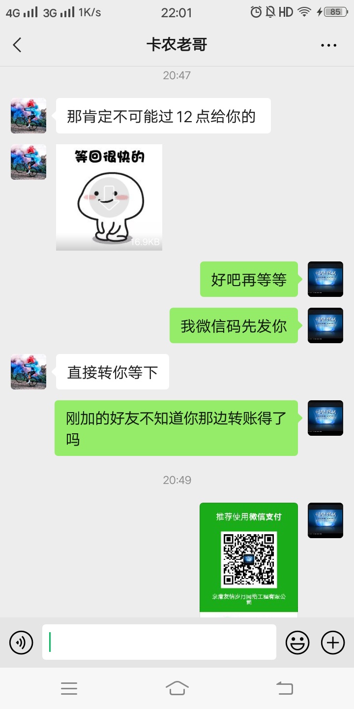 卡农管理这个@出来了  @大大大猪哥，哥就当在卡农买个教训








33 / 作者:命由天事在己123 / 