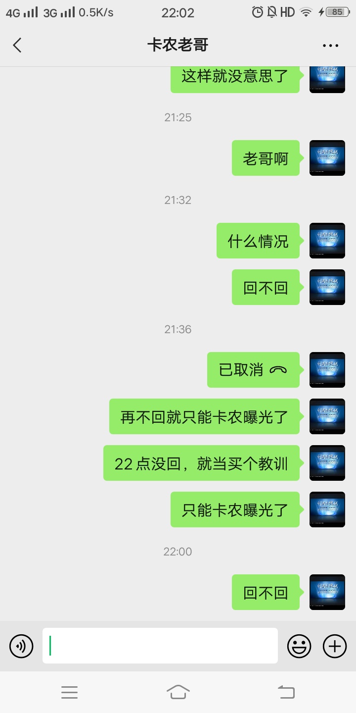 卡农管理这个@出来了  @大大大猪哥，哥就当在卡农买个教训








6 / 作者:命由天事在己123 / 