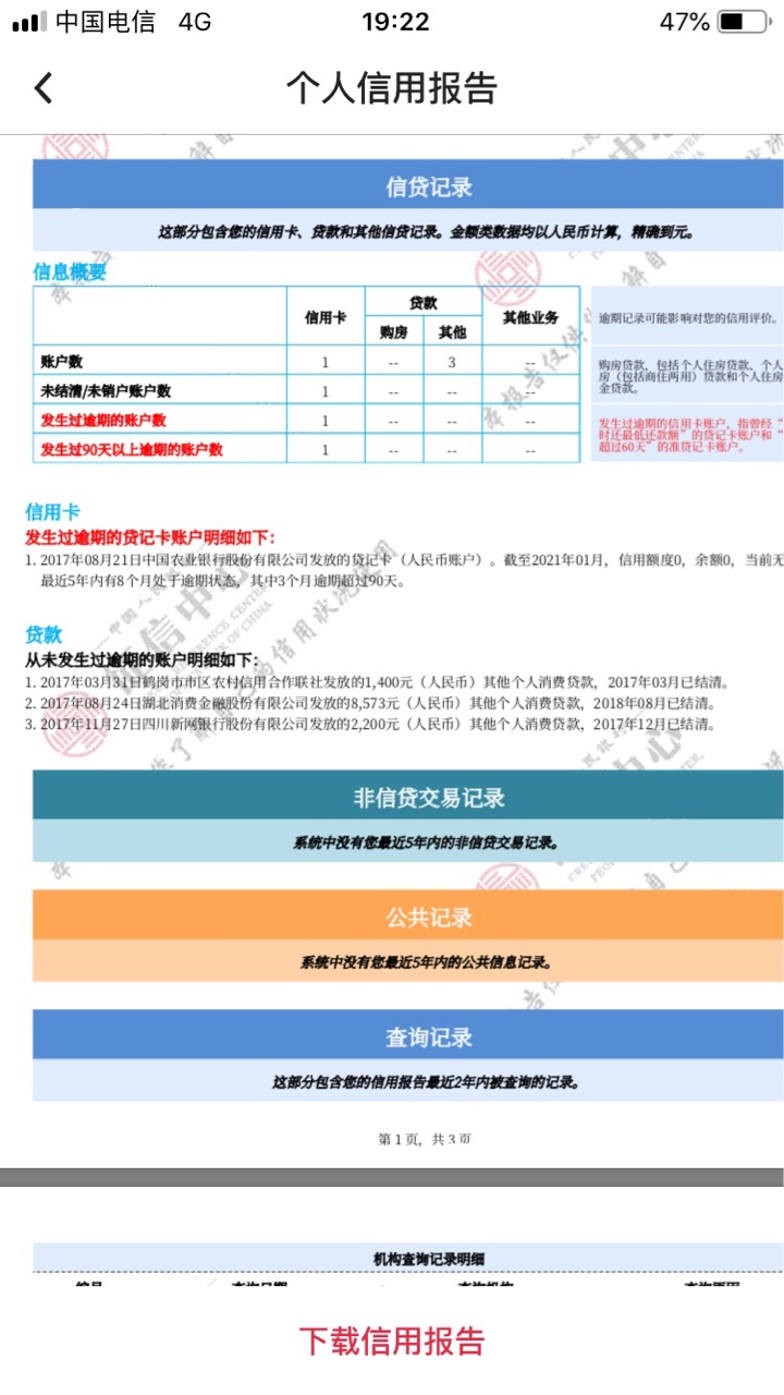 有这么黑吗，啥都不下还秒拒


25 / 作者:西西大街 / 