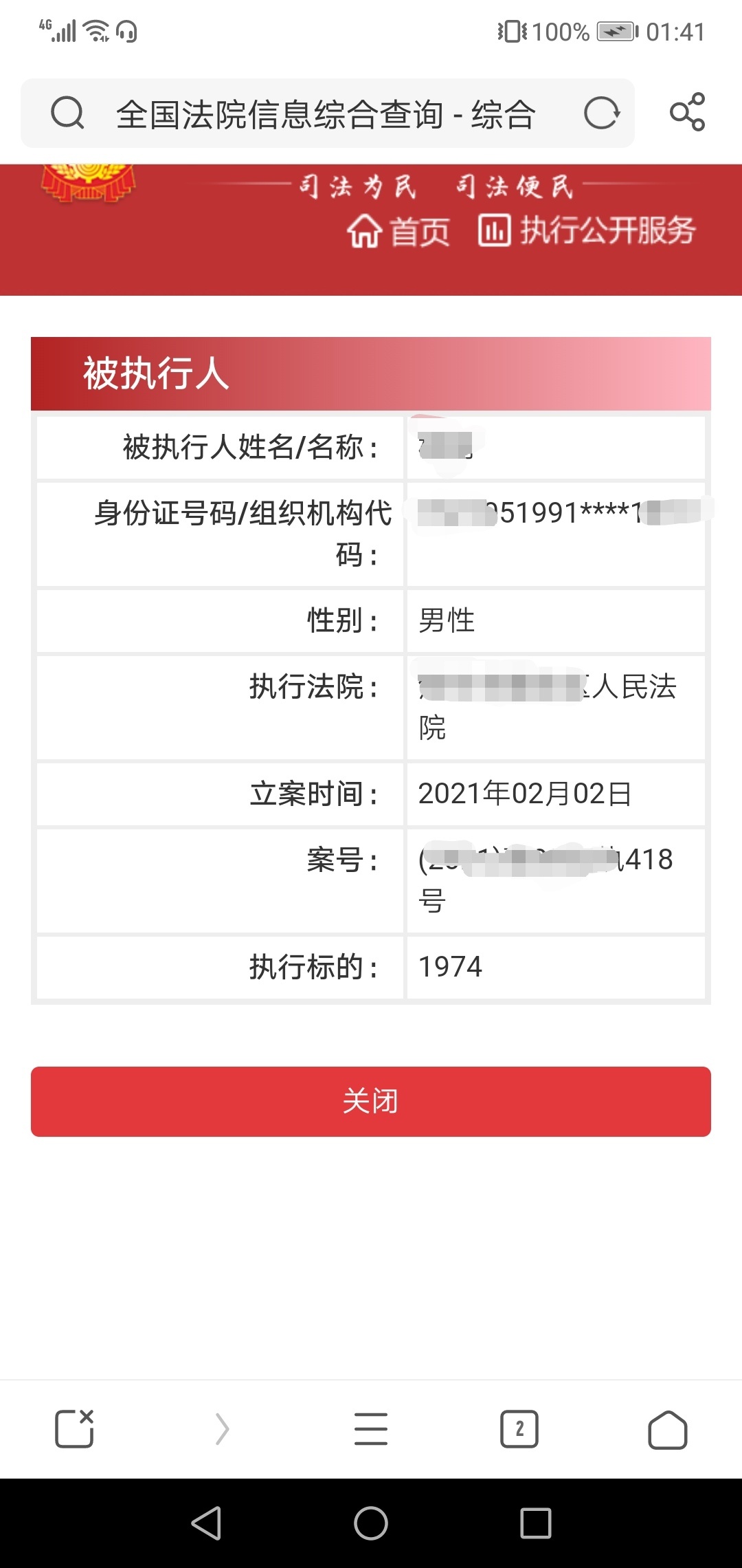 想问下，查询到信息网被执行人了，会不会被冻结银行卡跟V信

6 / 作者:想回到过去~~ / 
