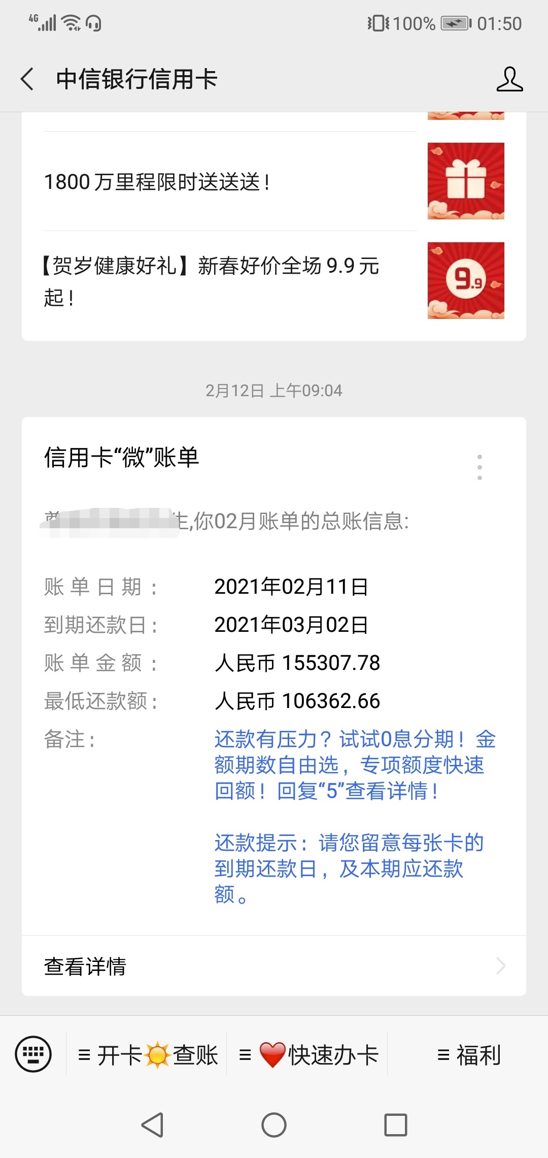 想问下，查询到信息网被执行人了，会不会被冻结银行卡跟V信

66 / 作者:想回到过去~~ / 