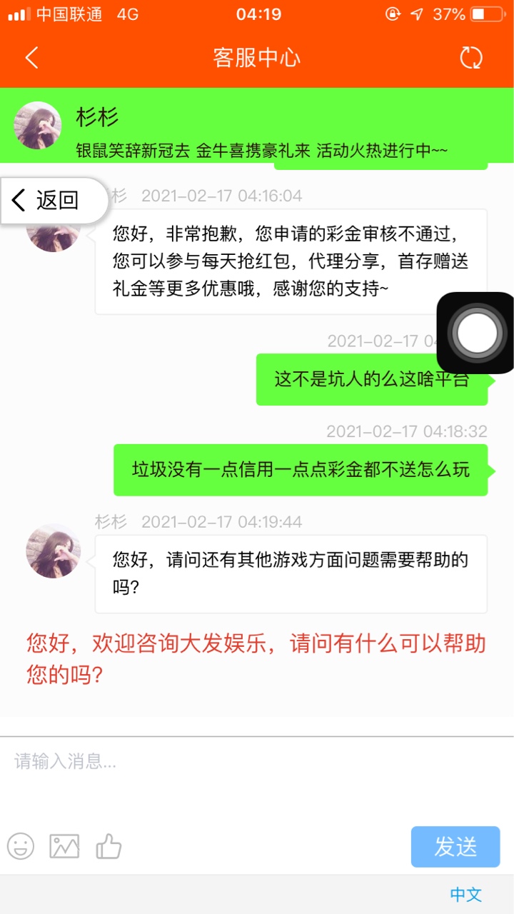 这就是你们说的lj平台

2 / 作者:起床困难户✔ / 