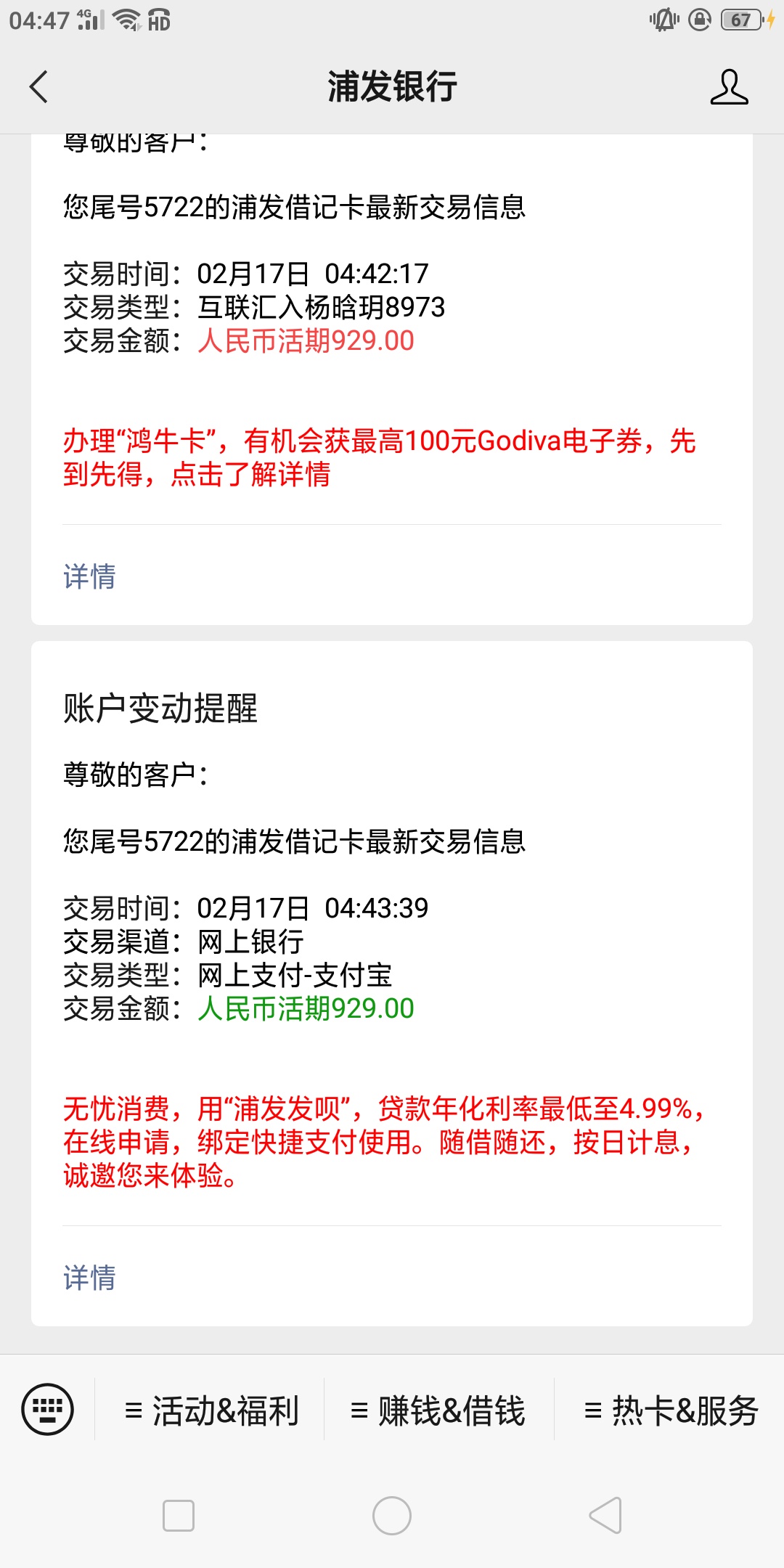 见好就收，不想凑整了，稳点

10 / 作者:穷鬼就是我，汗 / 