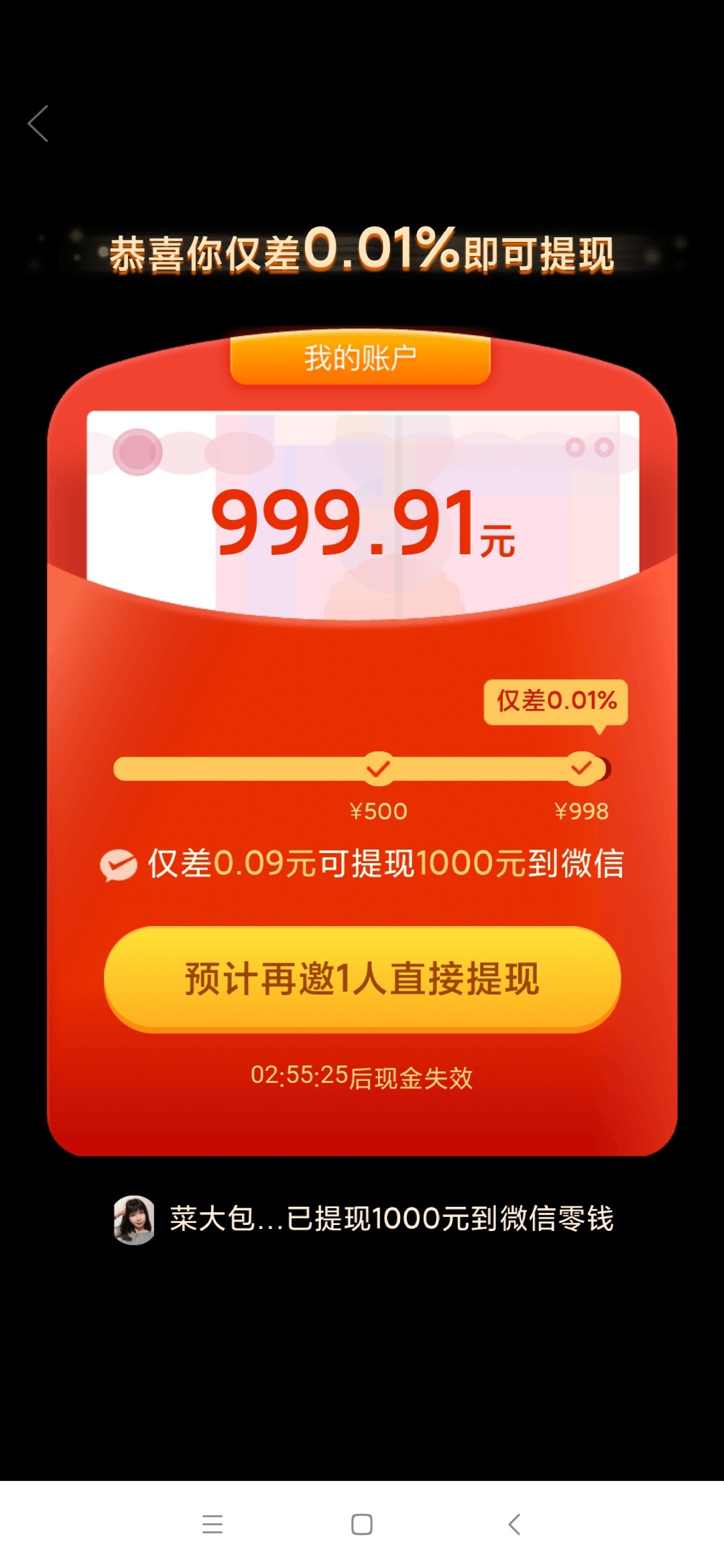 这拼多多到底是真是假有没人提现过