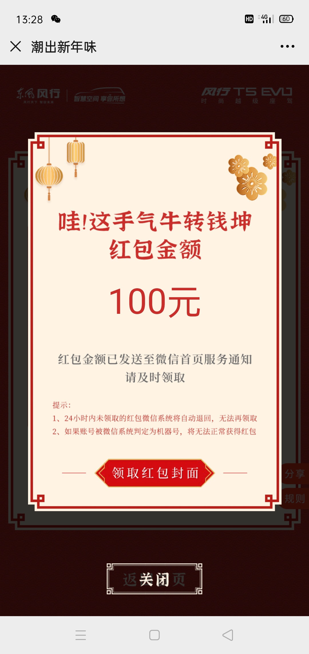 运气爆棚啊

45 / 作者:执着的时候 / 