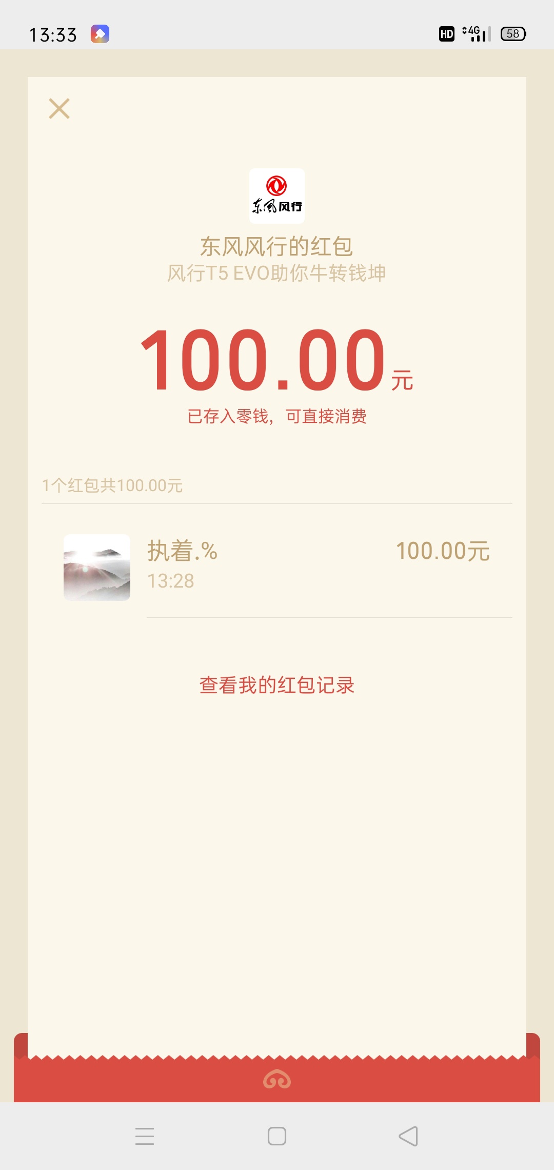 运气爆棚啊

46 / 作者:执着的时候 / 