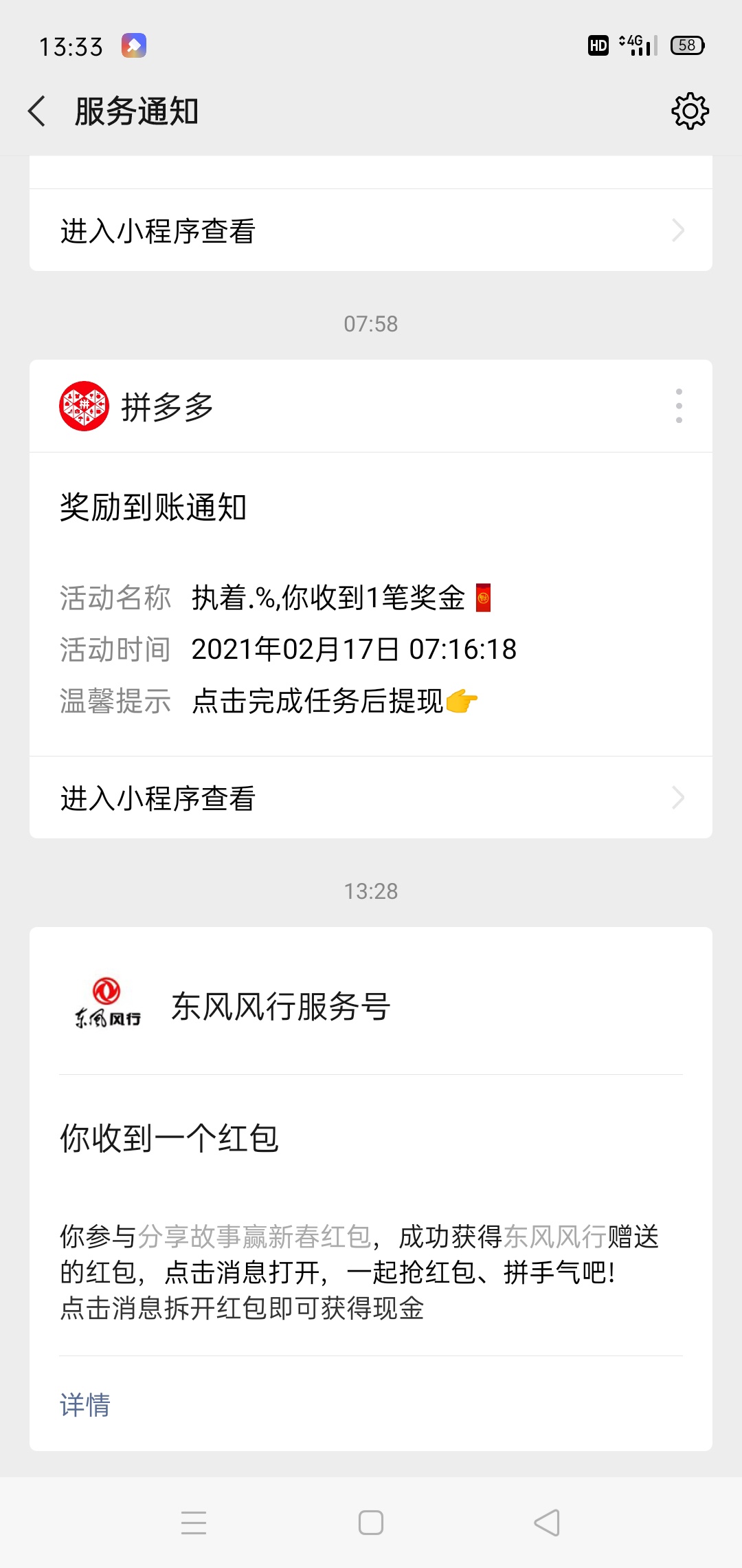 运气爆棚啊

87 / 作者:执着的时候 / 