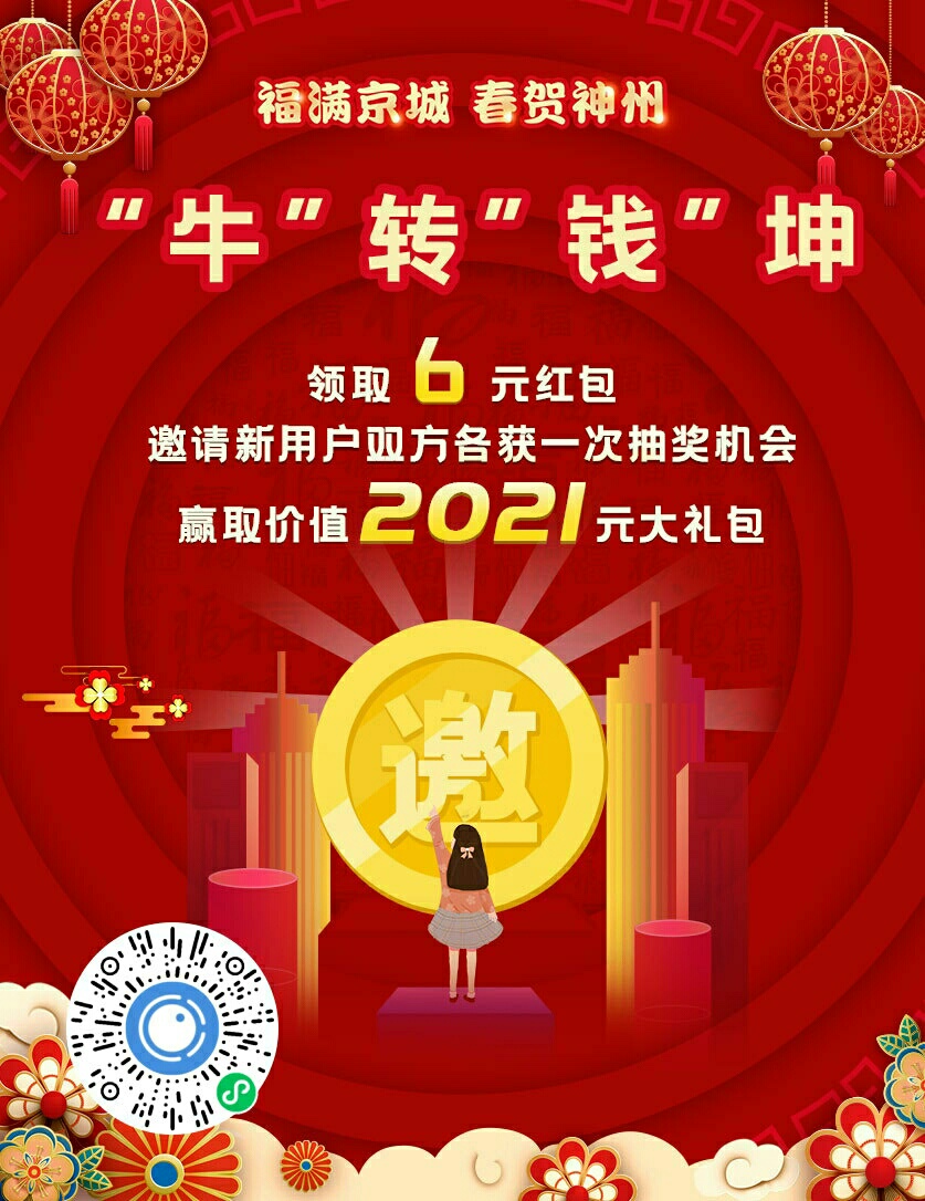 听听FM登录就有6块，新用户可以抽奖，9元提现


90 / 作者:扣1157859706 / 