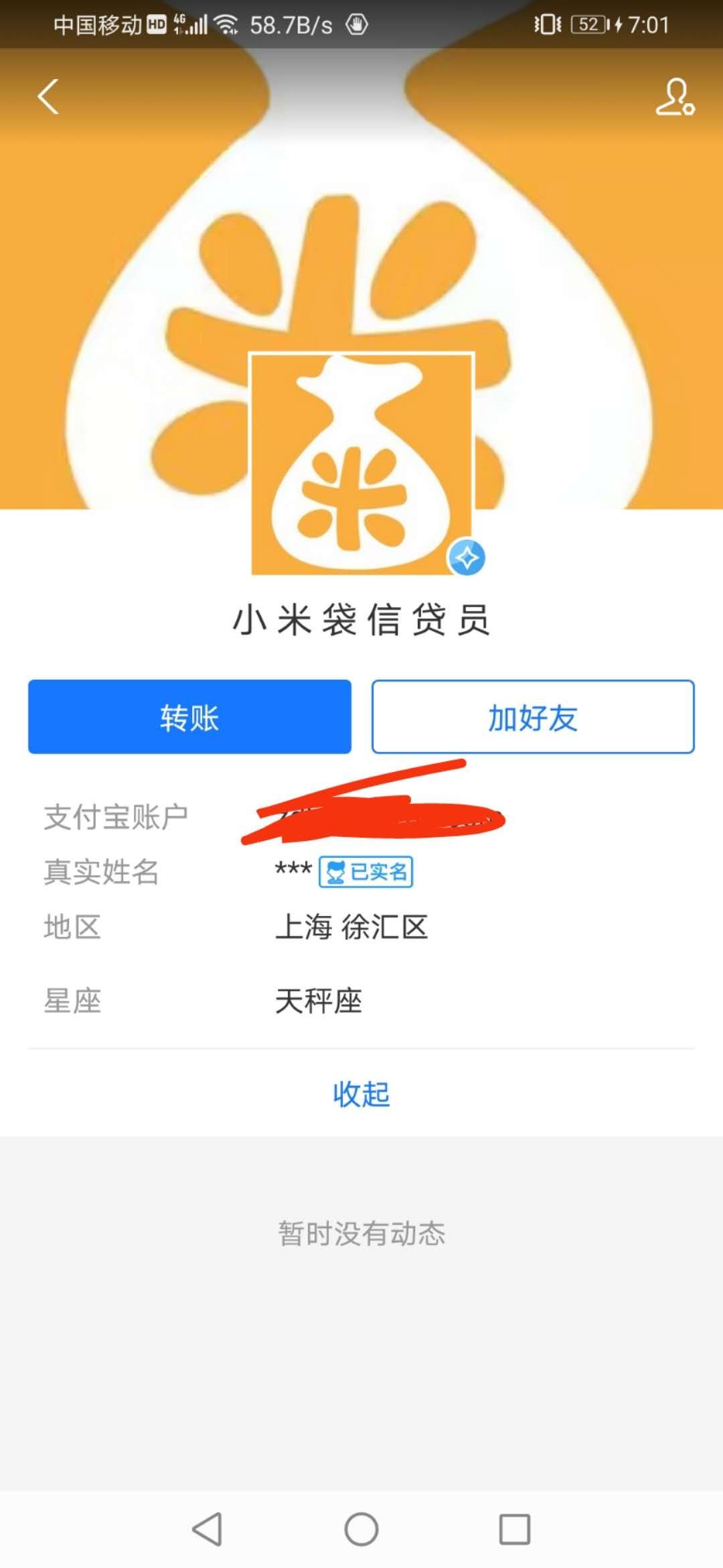 这种还留着吗昨天做的单，还没打合格里面有20，昨天上去设置证件绑了网商支付密码乱试98 / 作者:没一个能下的 / 