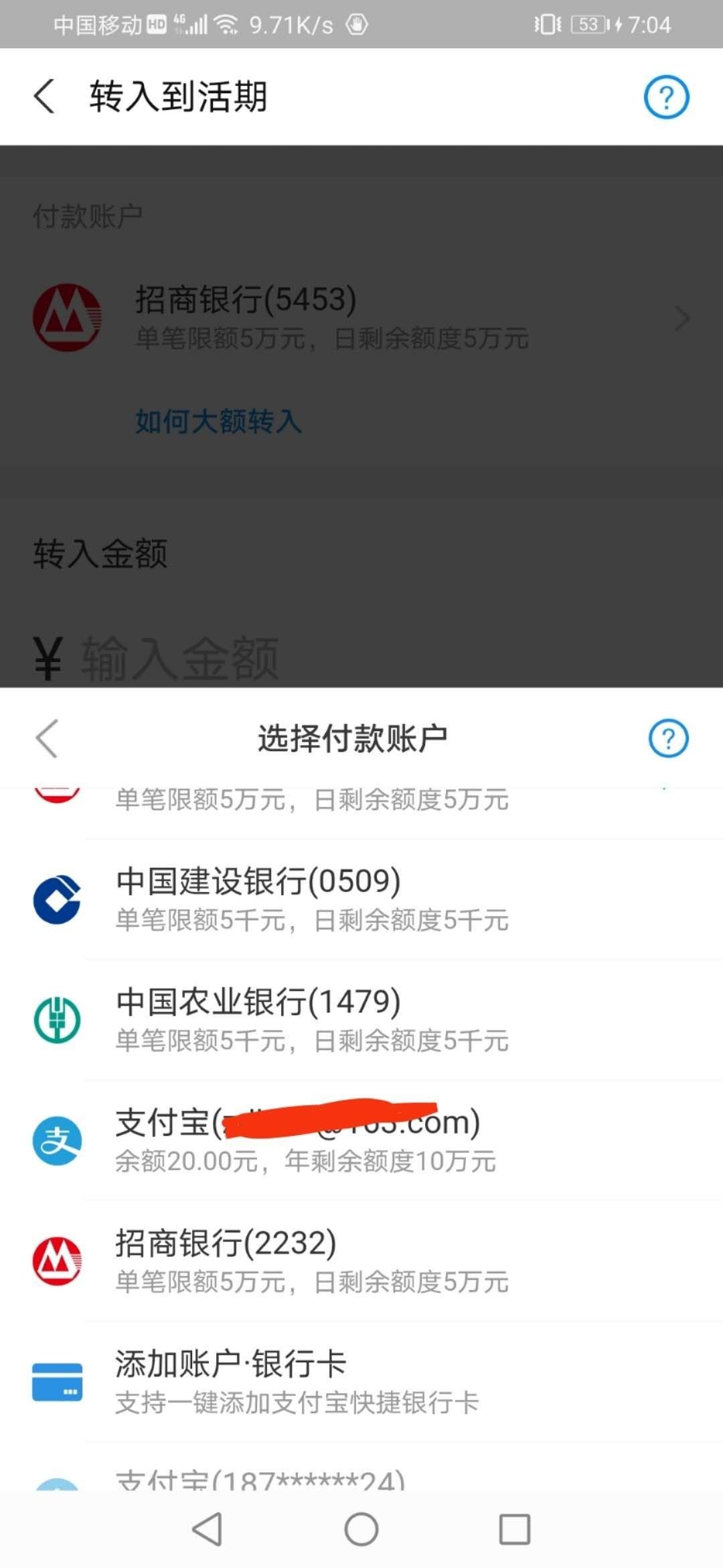 这种还留着吗昨天做的单，还没打合格里面有20，昨天上去设置证件绑了网商支付密码乱试6 / 作者:没一个能下的 / 