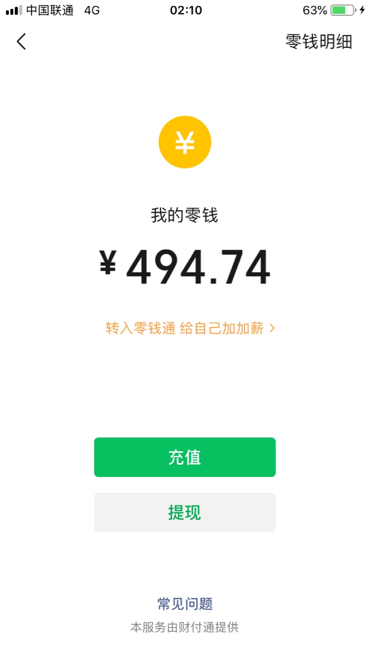 玩陌陌3天的收入 想想自己无助的时候 良心算什么？加油老哥们

42 / 作者:狗改不了吃屎的 / 