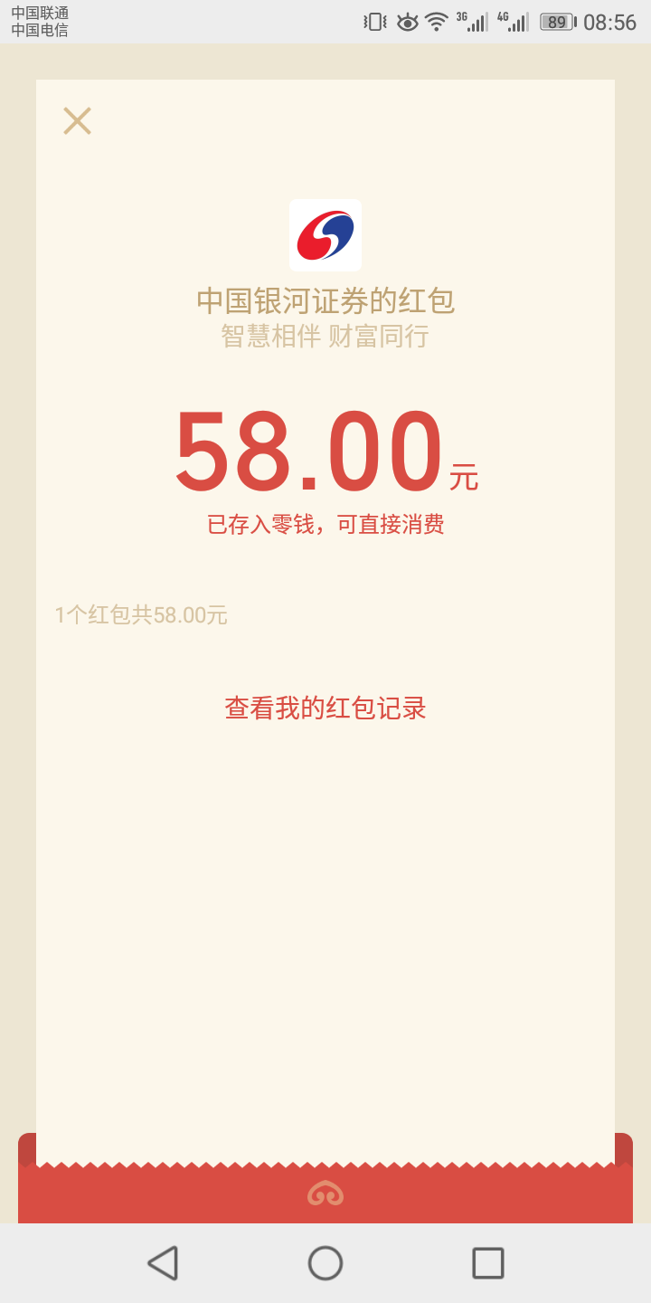 感谢银河老板，老板大气，比泰康实在多了，今天的羊毛给包了啊


79 / 作者:-撸炸天 / 