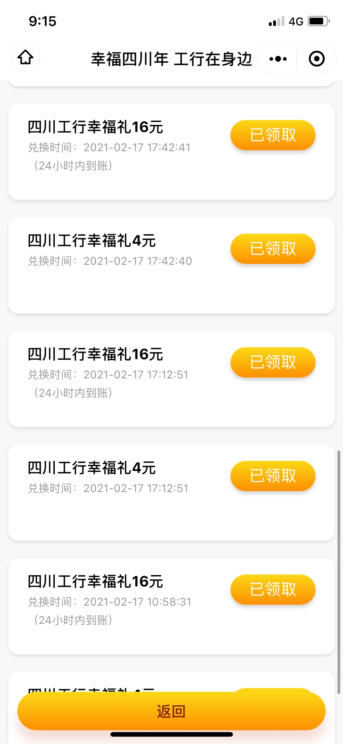 四川工行的羊毛是真的香啊。


22 / 作者:中国放心贷 / 