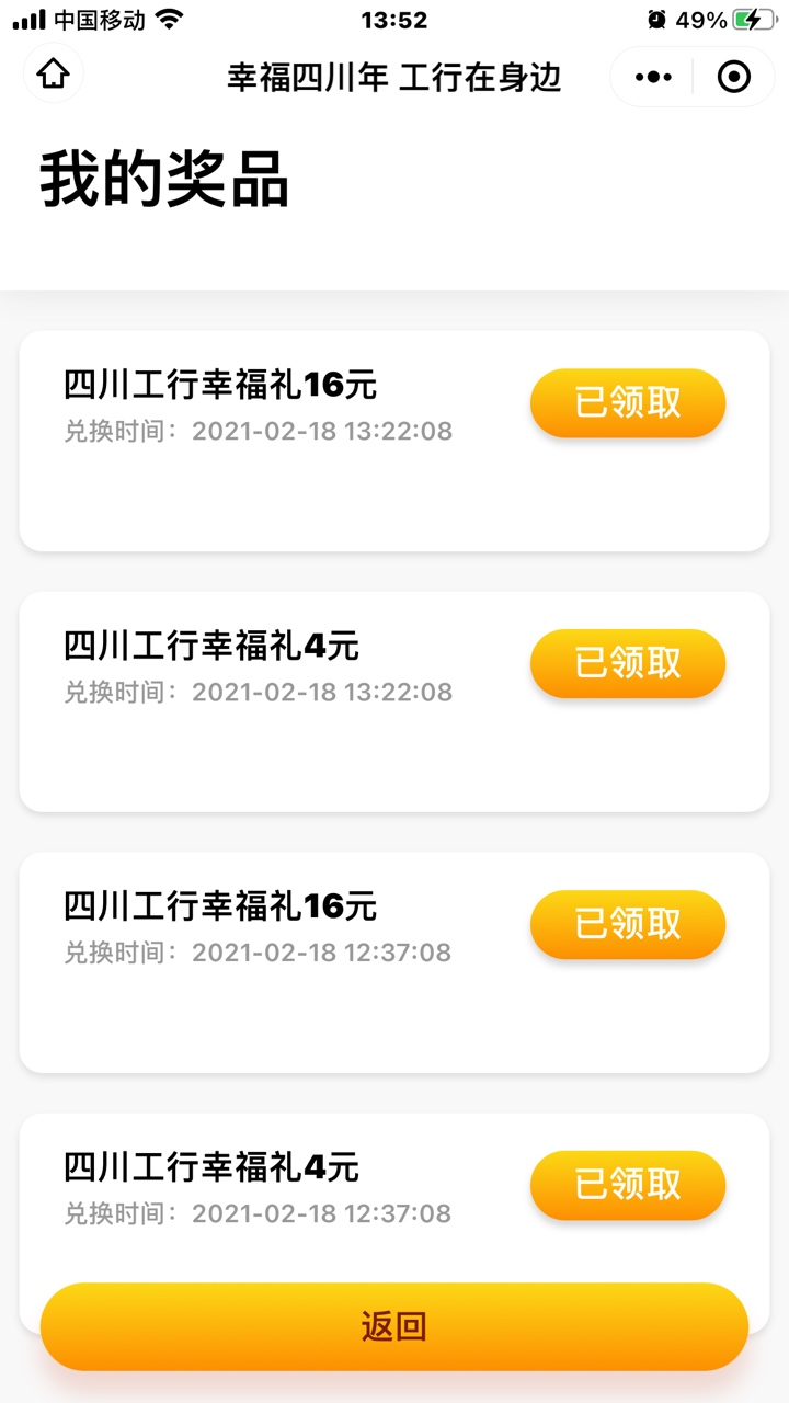 四川工行的羊毛是真的香啊。


97 / 作者:风起188 / 