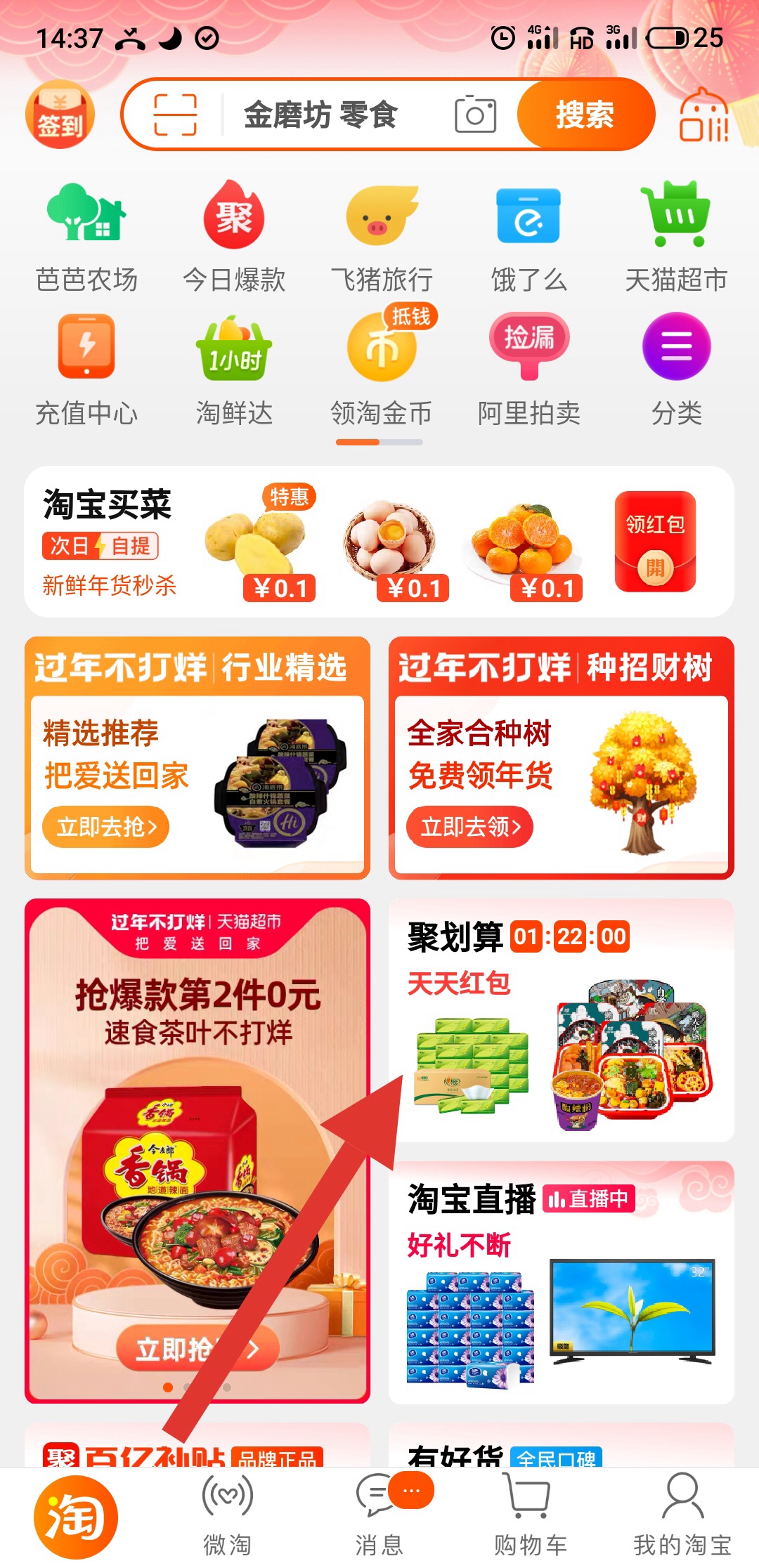 集过五福的可以去看看，自己的淘宝红包里有没有10元红包，去我标记的10元以下可以0撸
23 / 作者:Ruscaly / 
