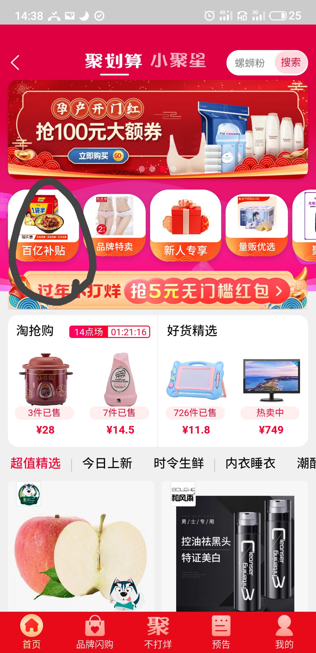 集过五福的可以去看看，自己的淘宝红包里有没有10元红包，去我标记的10元以下可以0撸
14 / 作者:Ruscaly / 