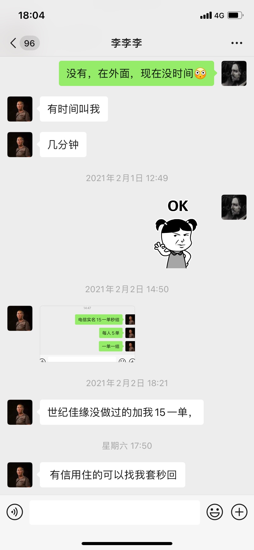 爆光个骗子，又说今天还我30又不还，还找借口再借35！！！看到别的人爆光他了




71 / 作者:只要撸不死 / 