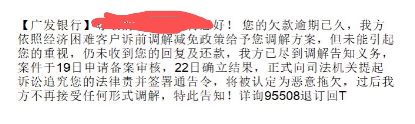 老哥们 这是不是要被起诉了 有点怕 

6 / 作者:剩半条命 / 