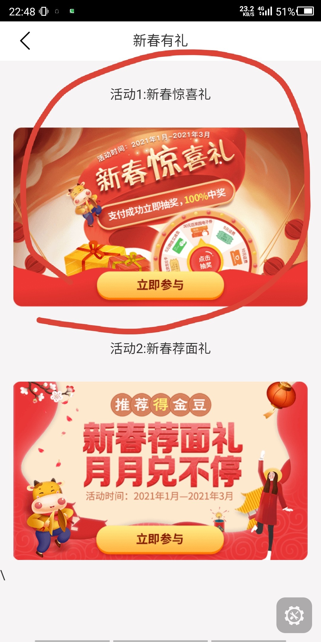 工银e生活，左上角定位重庆，本地专属，荐面礼测试，新春惊喜礼支付几毛钱抽奖，推荐33 / 作者:地狱的恶犬 / 