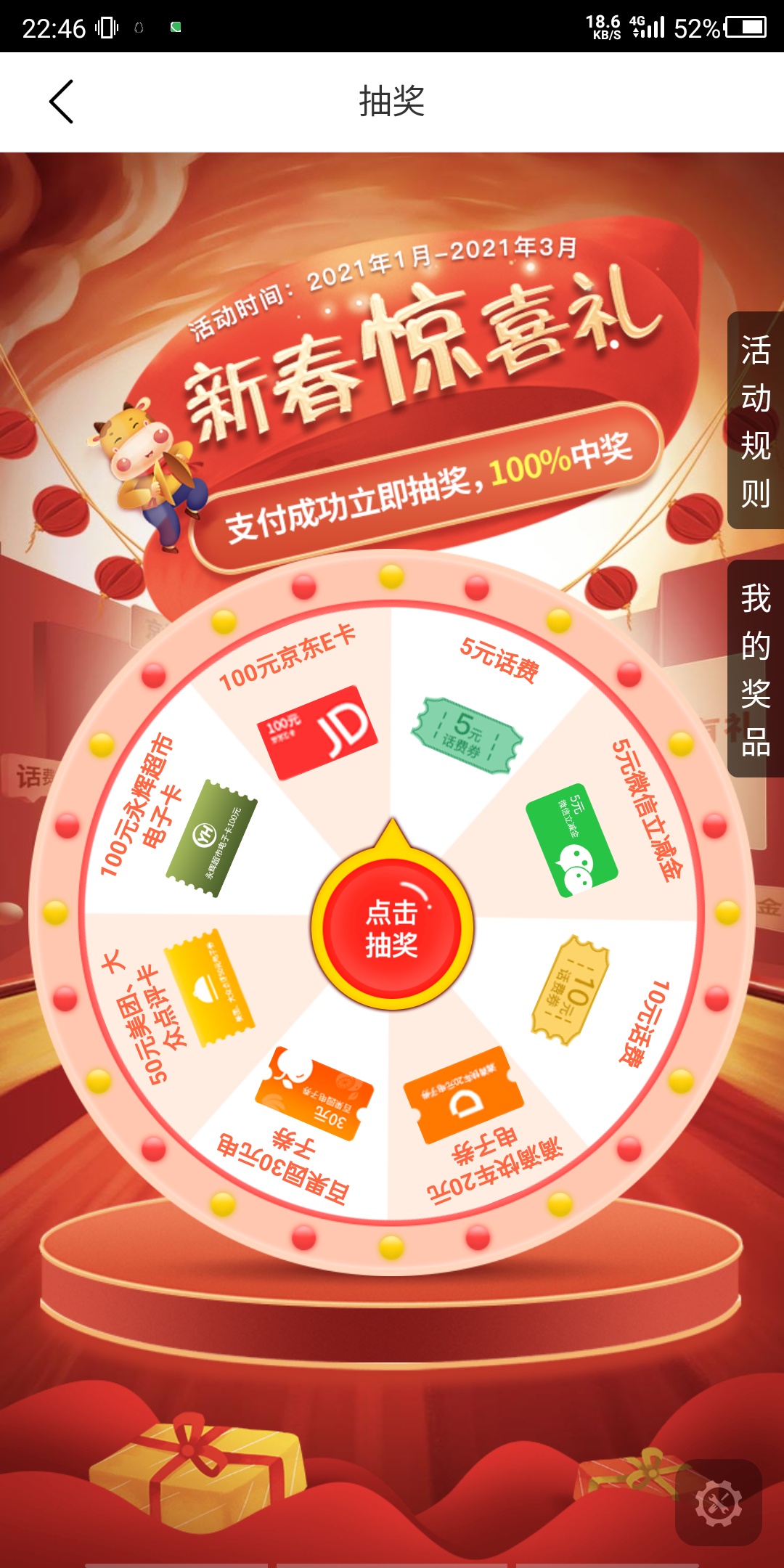 工银e生活，左上角定位重庆，本地专属，荐面礼测试，新春惊喜礼支付几毛钱抽奖，推荐82 / 作者:地狱的恶犬 / 