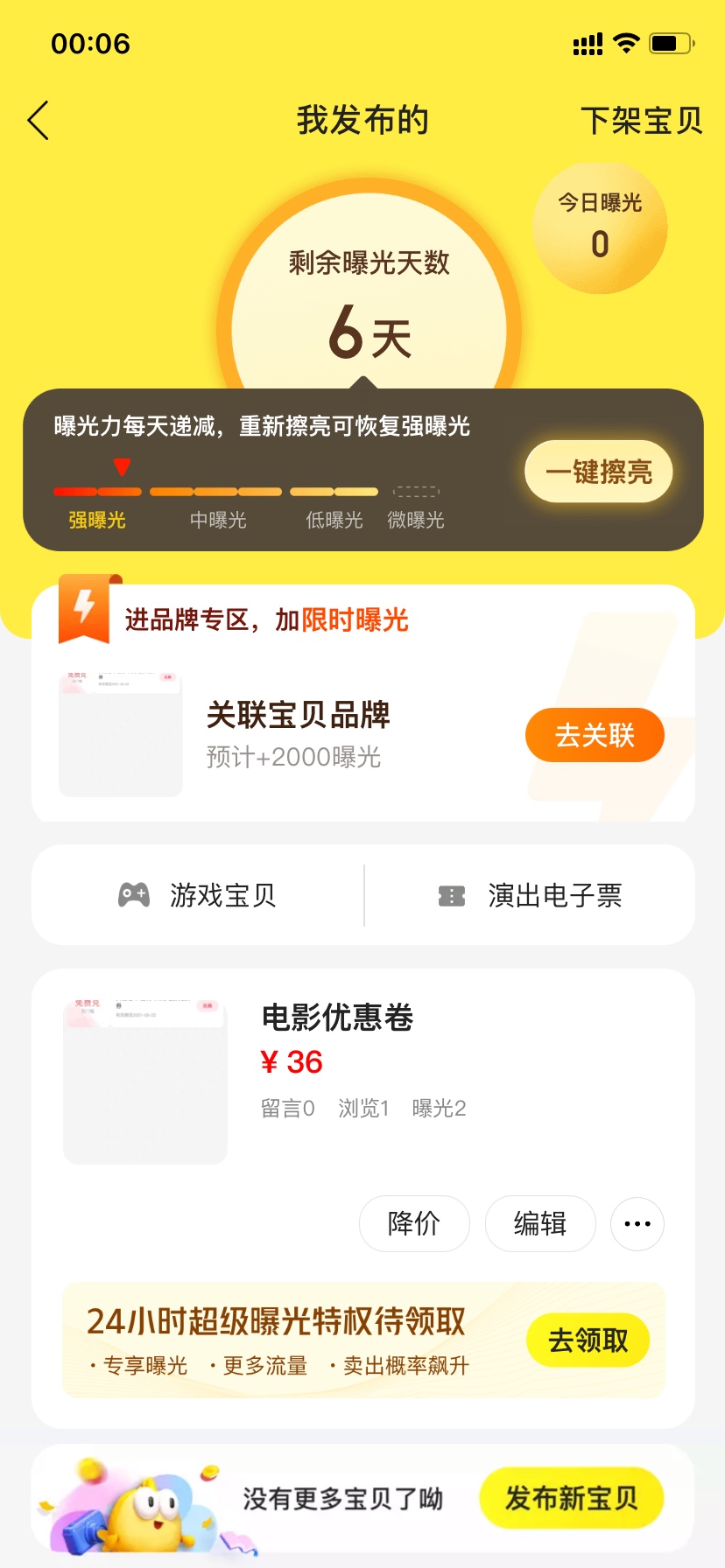 有没有老哥要电影倦的，便宜出。

80 / 作者:淡定定淡 / 