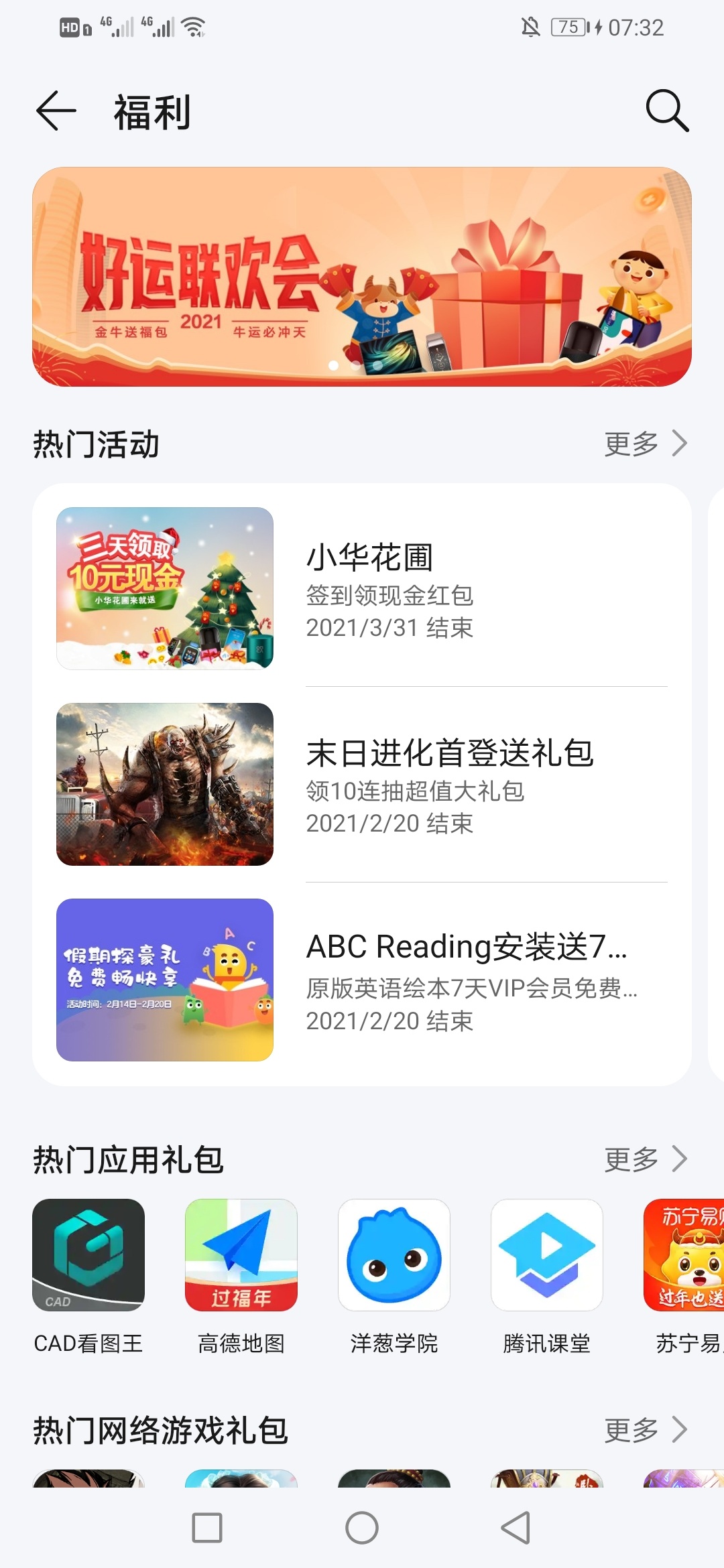 华为应用市场>>福利>>签到3天送10元，很容易撸10元，提现在华为钱包里面提款的。。。30 / 作者:我是个混蛋 / 