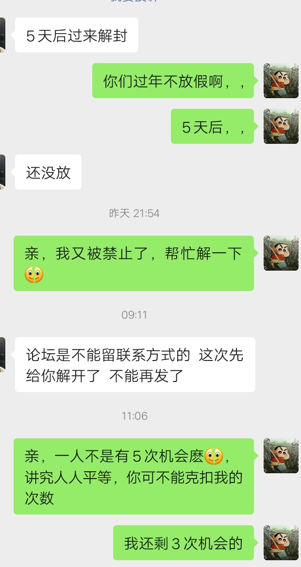 大过年的，动不动就禁止账号！太难了


32 / 作者:炖猪蹄 / 