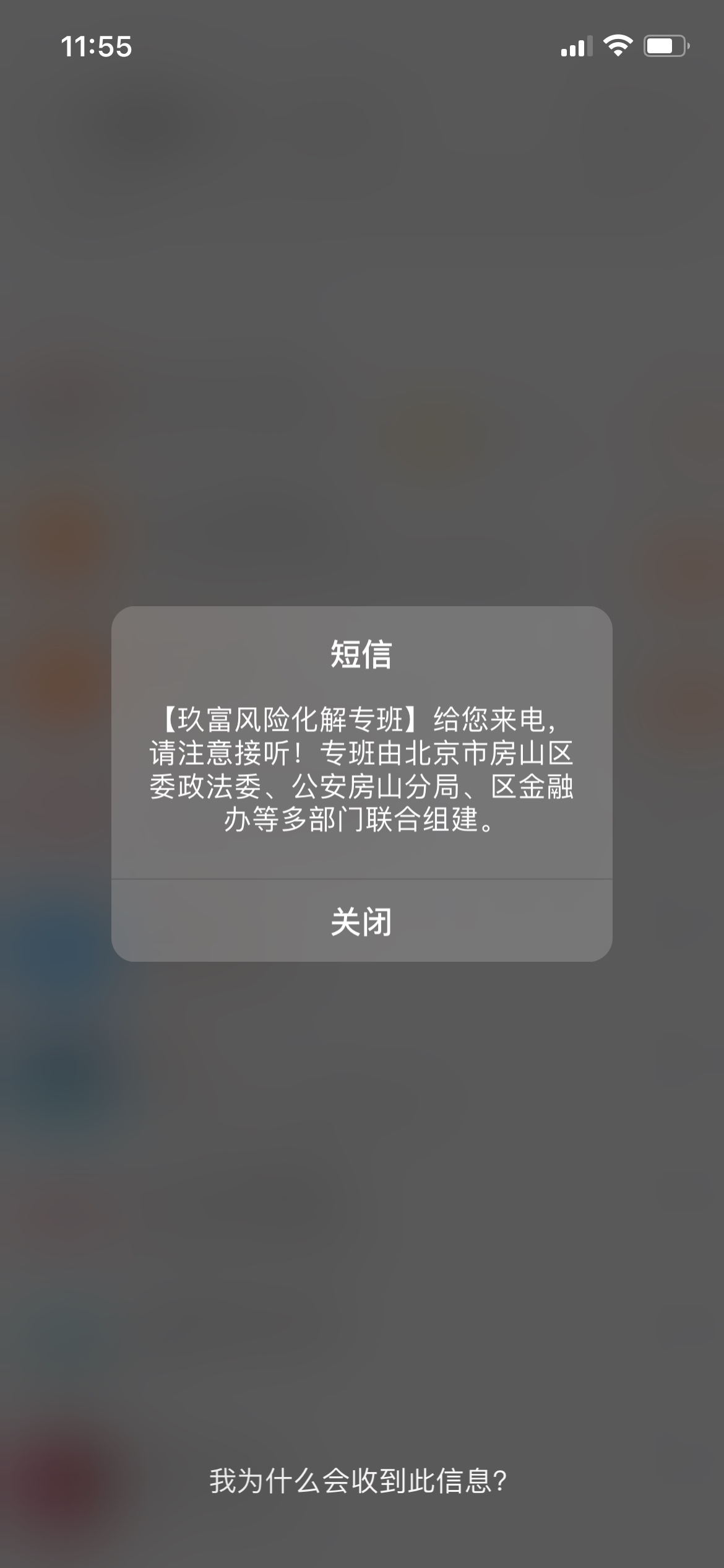 Y期玖富的看过来，总给打电话，怎么办？这货利息那么高还给上了ZX

78 / 作者:加油吧女子 / 