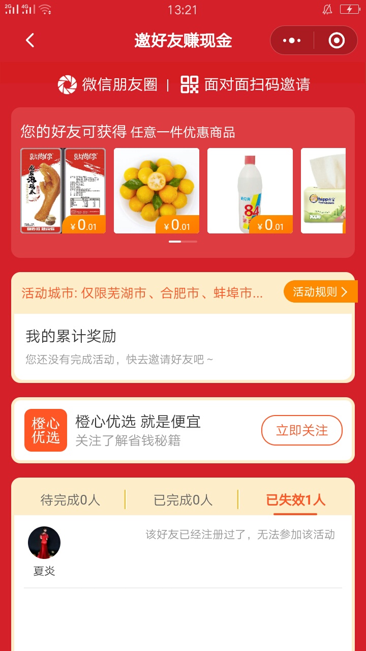 两个手机，两个号，这是什么情况？

64 / 作者:明显@ / 