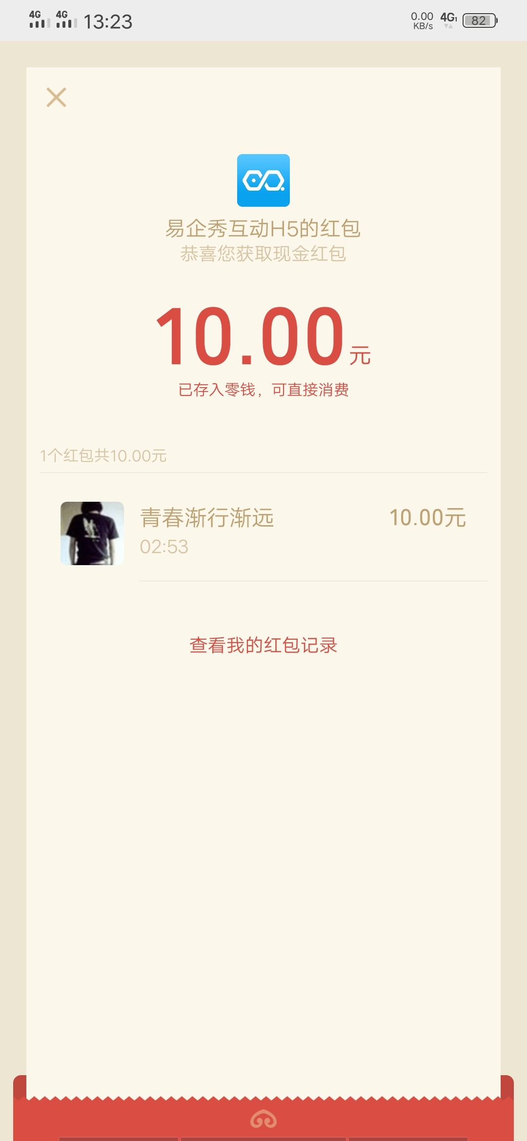 凌晨老哥分享的交通河南，中了10块一直不推，有人到了吗？

97 / 作者:天天挨饿 / 
