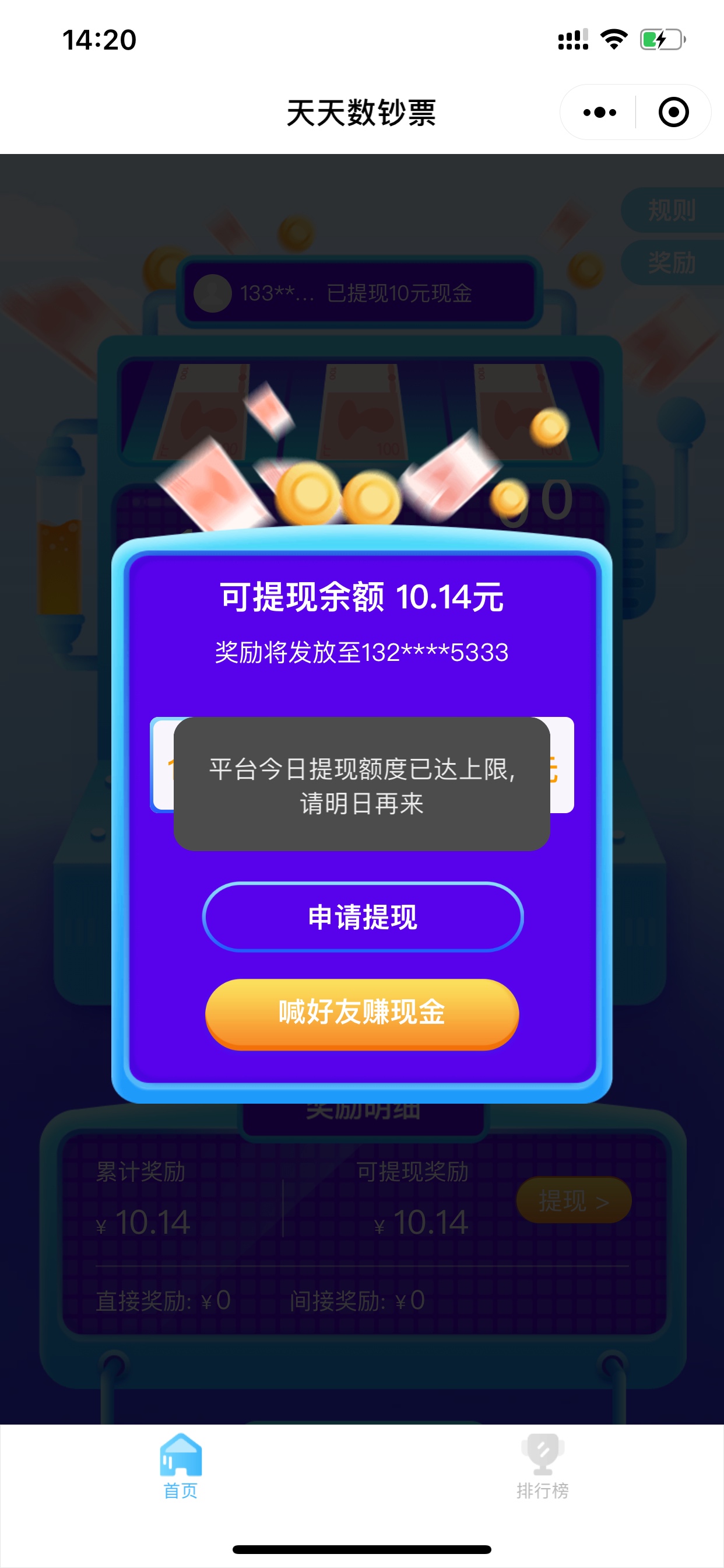 gzh博时基金，以前领过新人红包的可以去看看了，看那个钞票枪攒够了10r没刚刚一看11r77 / 作者:未曾离去 / 