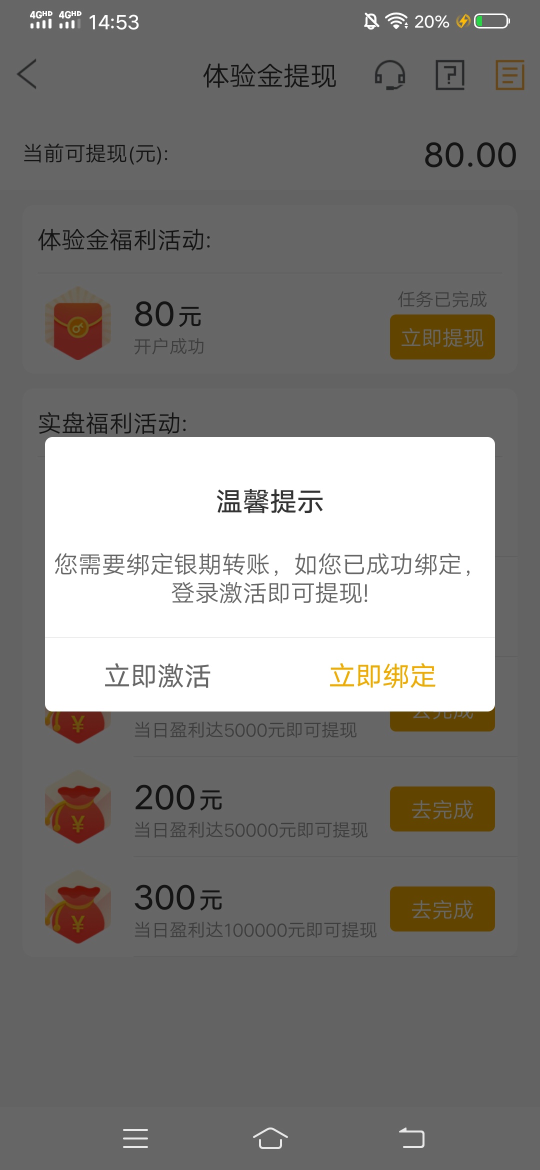 集金不需要交易啊，昨天晚上八点半提现，今天到账客服还提醒收款


67 / 作者:依然范特西。 / 