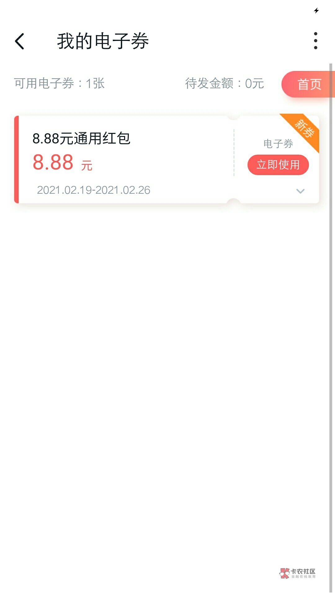 沃钱包，我身份证上线了，绑定不了，有收的老哥吗-5元就行5个8.88！一个一个交易，直86 / 作者:毛一峰 / 