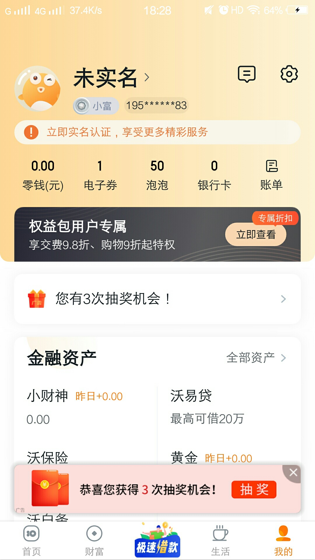 沃钱包，我身份证上线了，绑定不了，有收的老哥吗-5元就行5个8.88！一个一个交易，直47 / 作者:毛一峰 / 