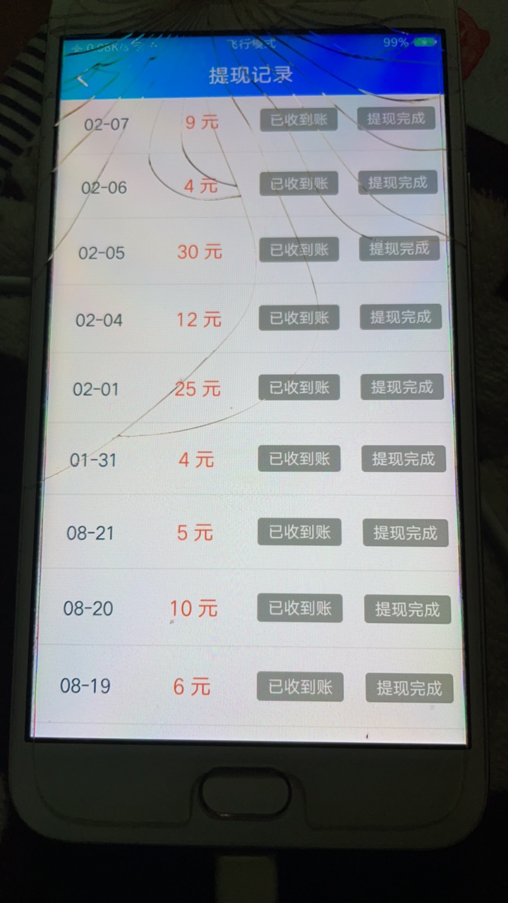 不知不觉在牛帮撸了一千多，手机屏幕都撸裂开了，说多了都是泪










63 / 作者:zqiao920428 / 