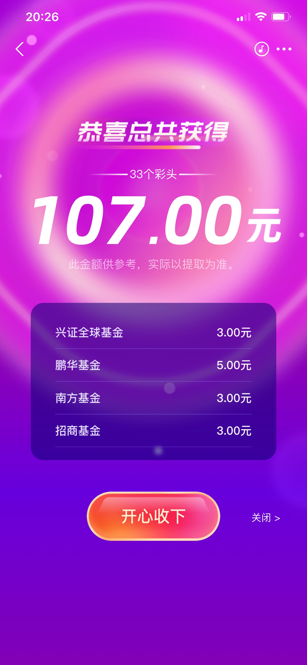 10个号都是100以上的..能撸出来吗



67 / 作者:沐雨烟晴 / 