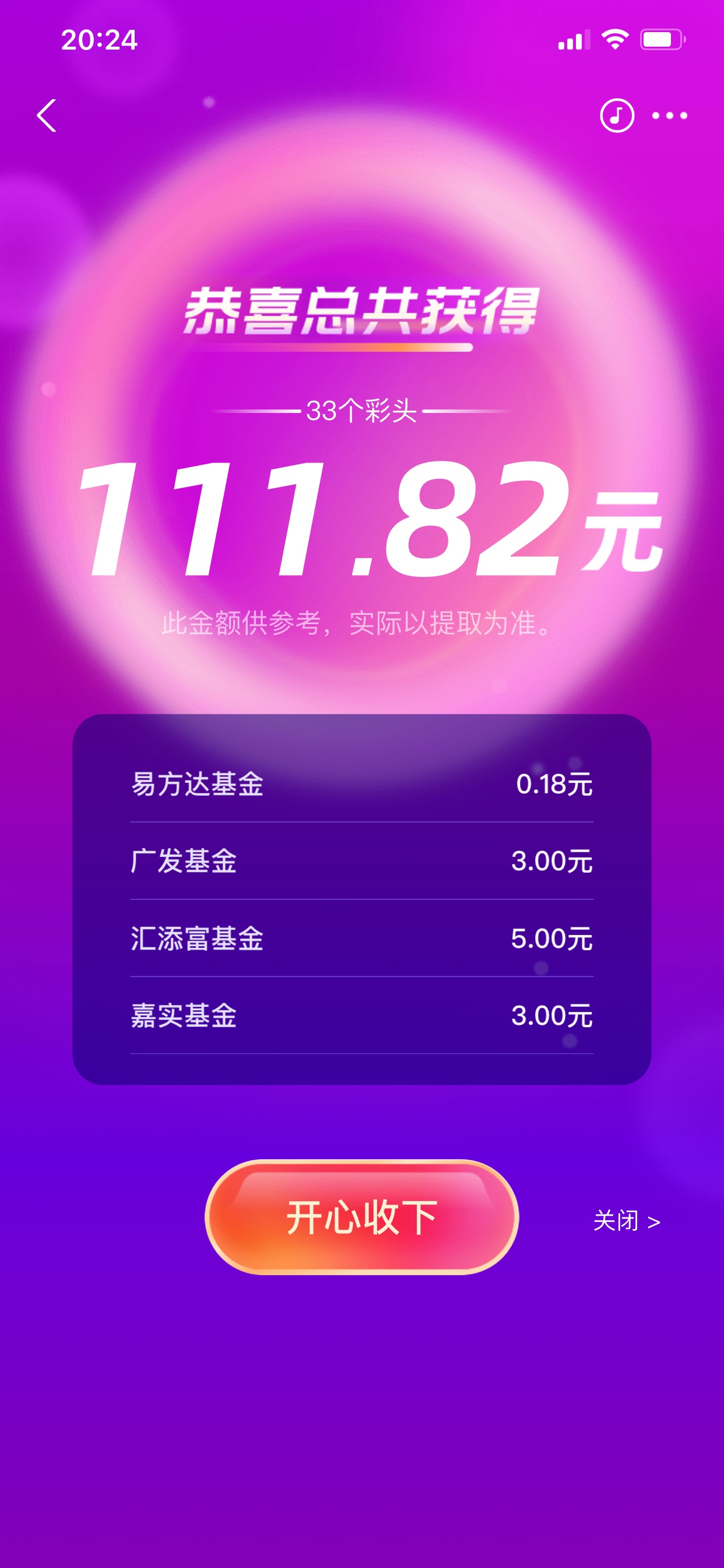 10个号都是100以上的..能撸出来吗



67 / 作者:沐雨烟晴 / 