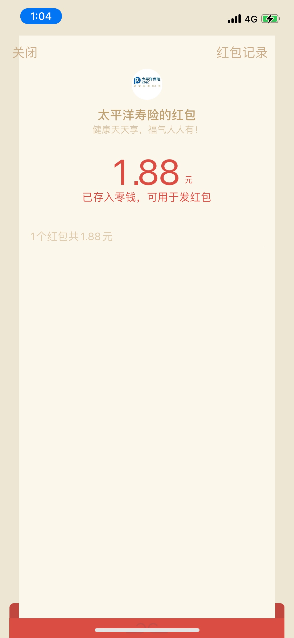 gzh 太平洋人寿中间会员福利，点进去，然后点推文抽奖工号随便选大水2中2


50 / 作者:zqiao920428 / 