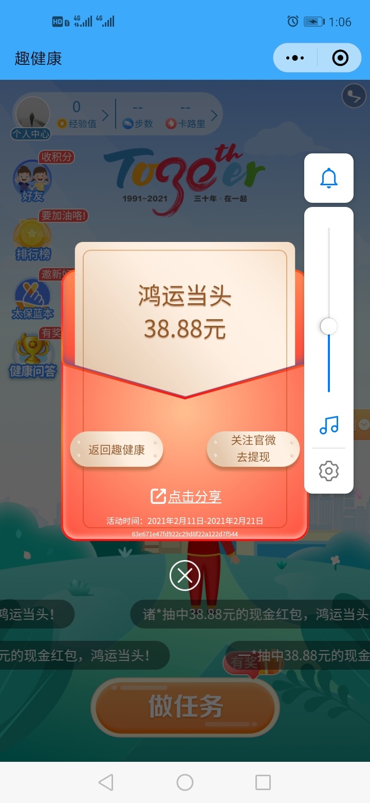 gzh 太平洋人寿中间会员福利，点进去，然后点推文抽奖工号随便选大水2中2


66 / 作者:十桑 / 