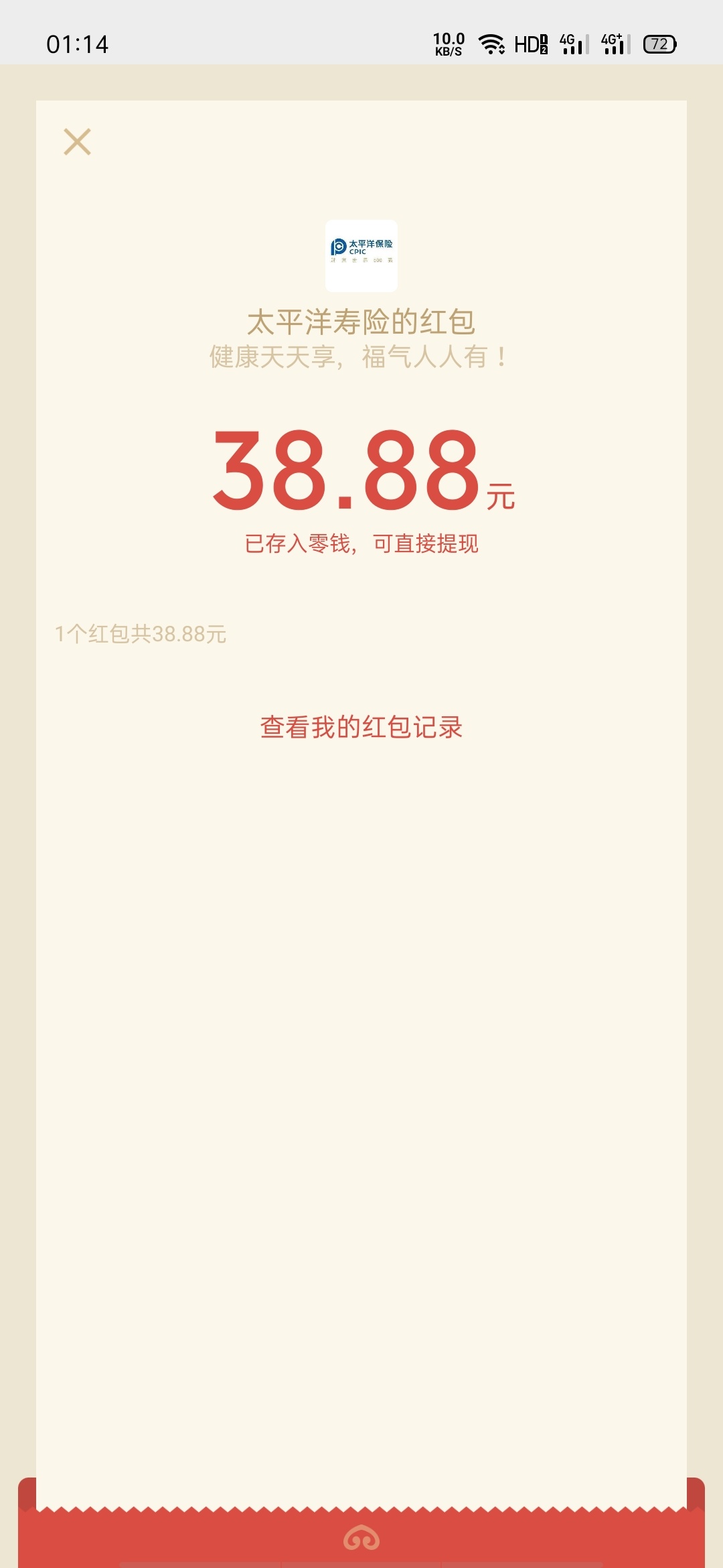 gzh 太平洋人寿中间会员福利，点进去，然后点推文抽奖工号随便选大水2中2


80 / 作者:切格瓦拉周某人 / 