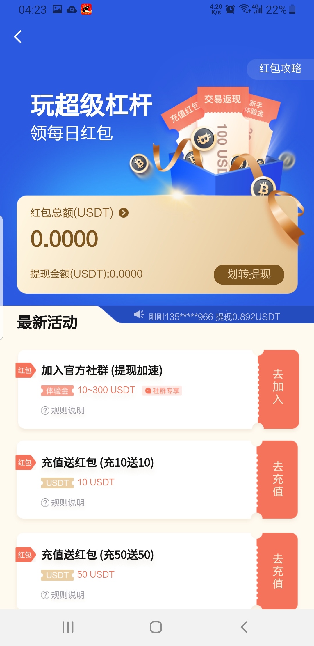 废了，别冲了，已经不给体验50u了

89 / 作者:肥头15380796288 / 