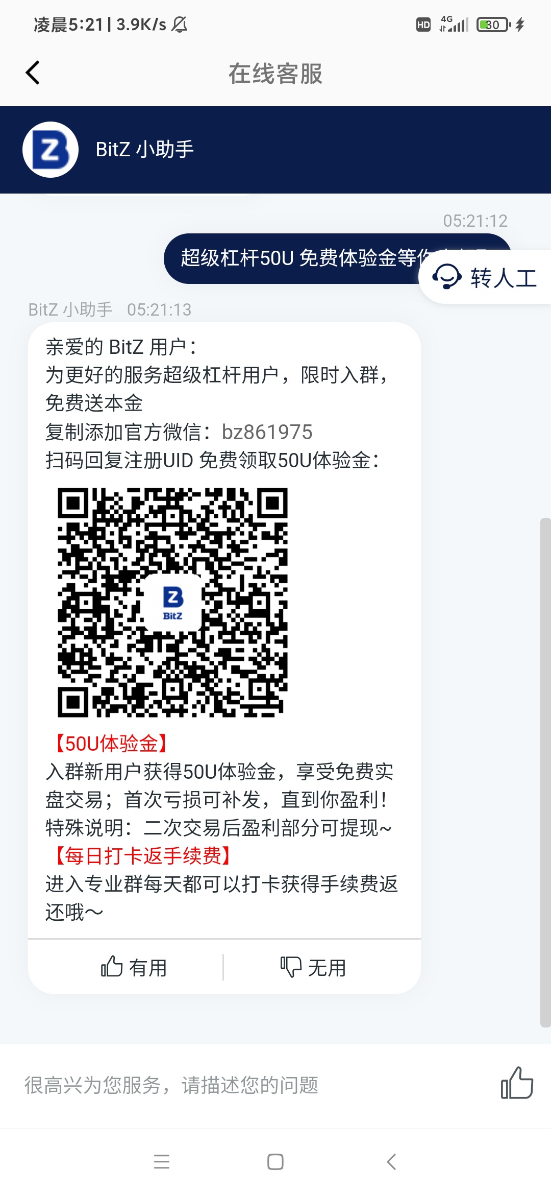 废了，别冲了，已经不给体验50u了

79 / 作者:一颗尘 / 