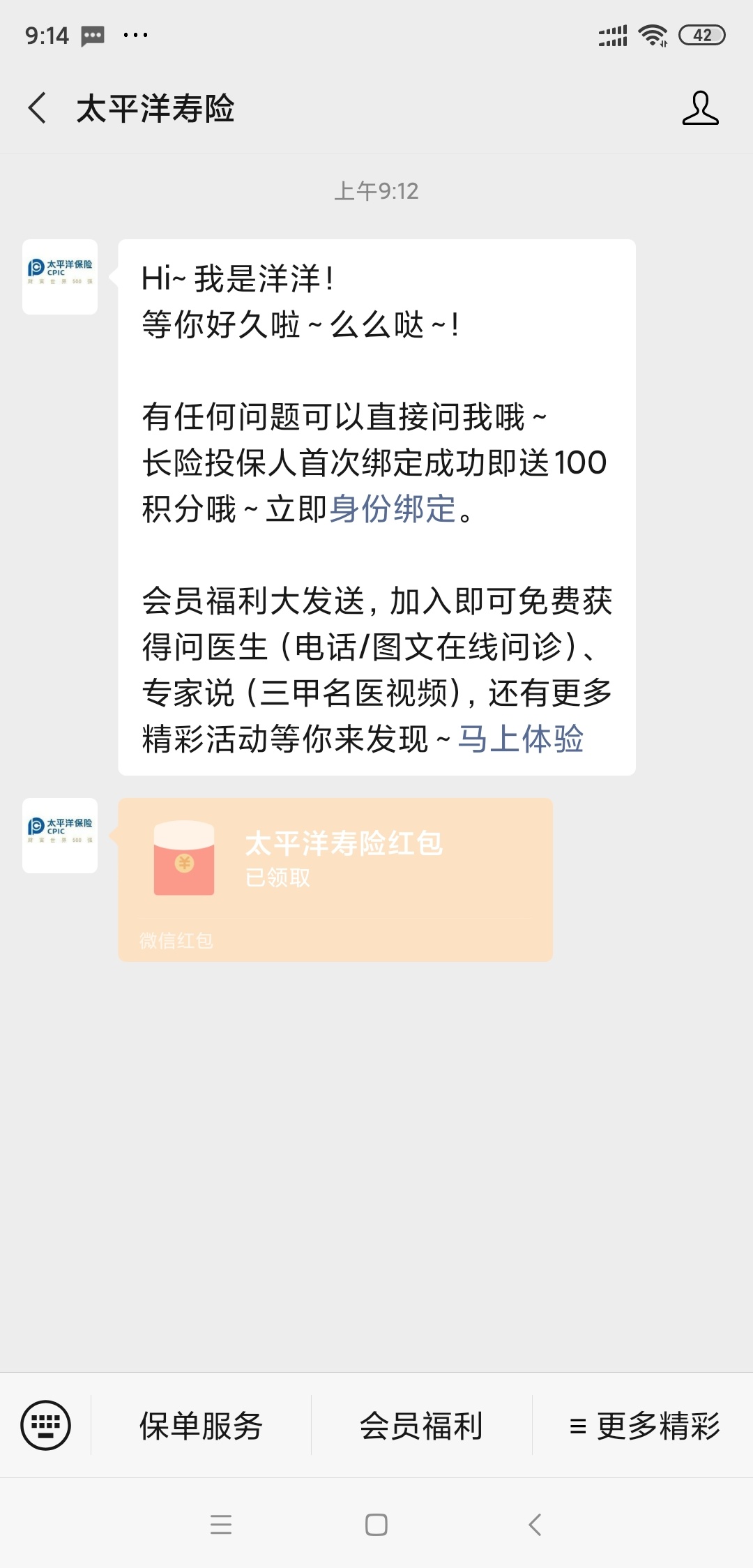 目测有水，群里老哥38的好多，我3个号6.66，1.88✖️2，多号多撸。
关注太平洋寿险，5 / 作者:胃wsgyyaya123 / 