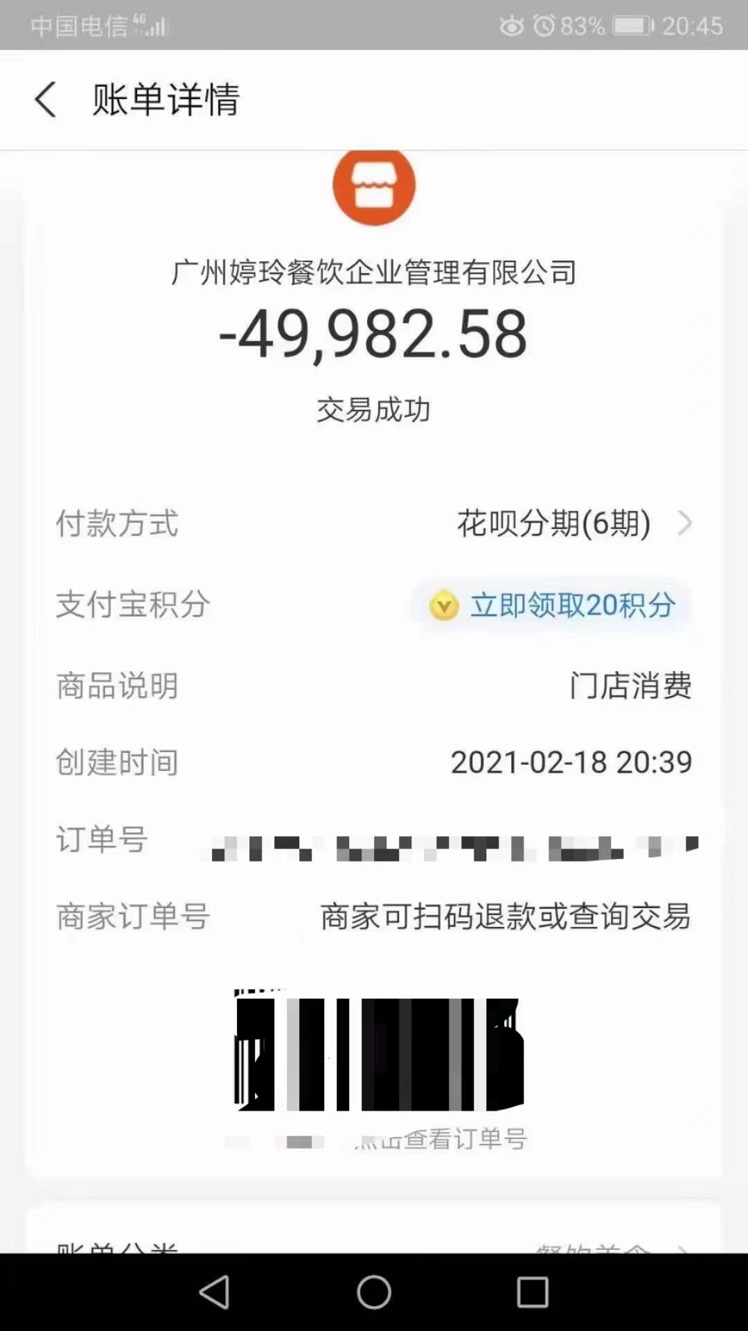 花呗分期商家码

42 / 作者:命中注定吃不了肉 / 