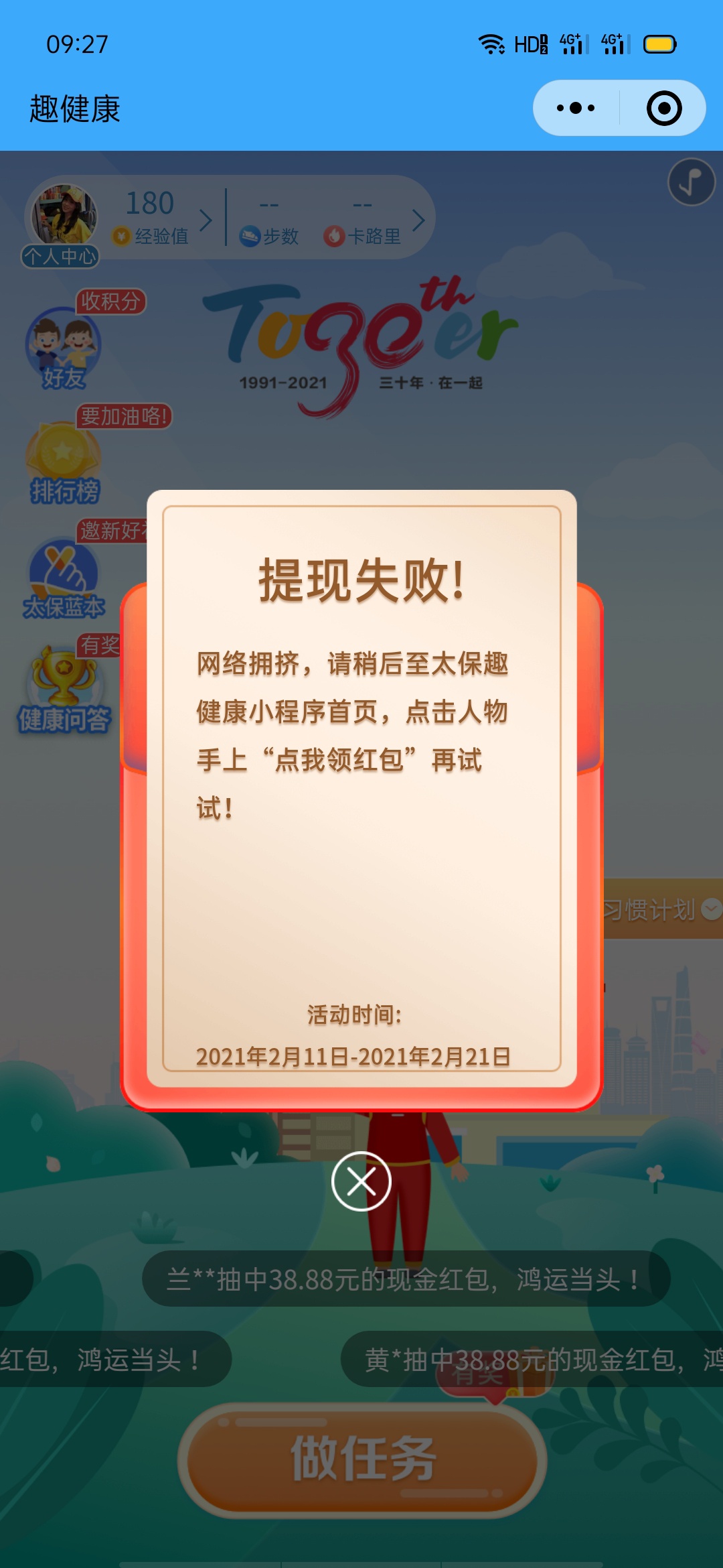 目测有水，群里老哥38的好多，我3个号6.66，1.88✖️2，多号多撸。
关注太平洋寿险，65 / 作者:三世琉璃苏 / 